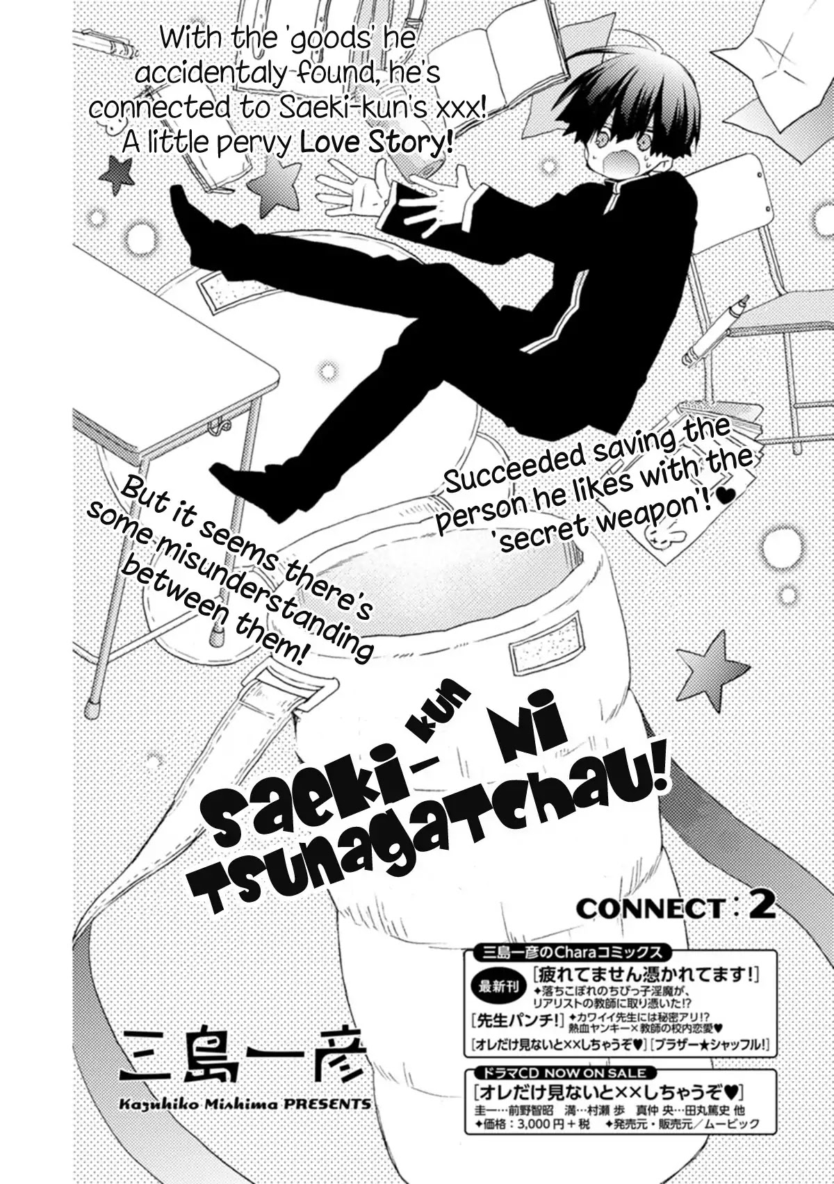 Saeki-kun ni tsunagatchau! Chapter 2 page 4 - Chapter 2