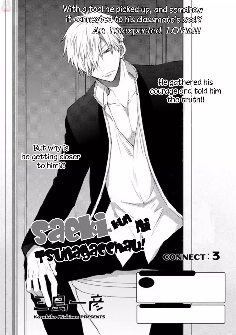 Saeki-kun ni tsunagatchau! Chapter 3 page 4 - Chapter 3