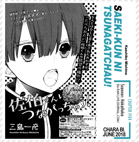 Saeki-kun ni tsunagatchau! Chapter 4 page 2 - Chapter 4