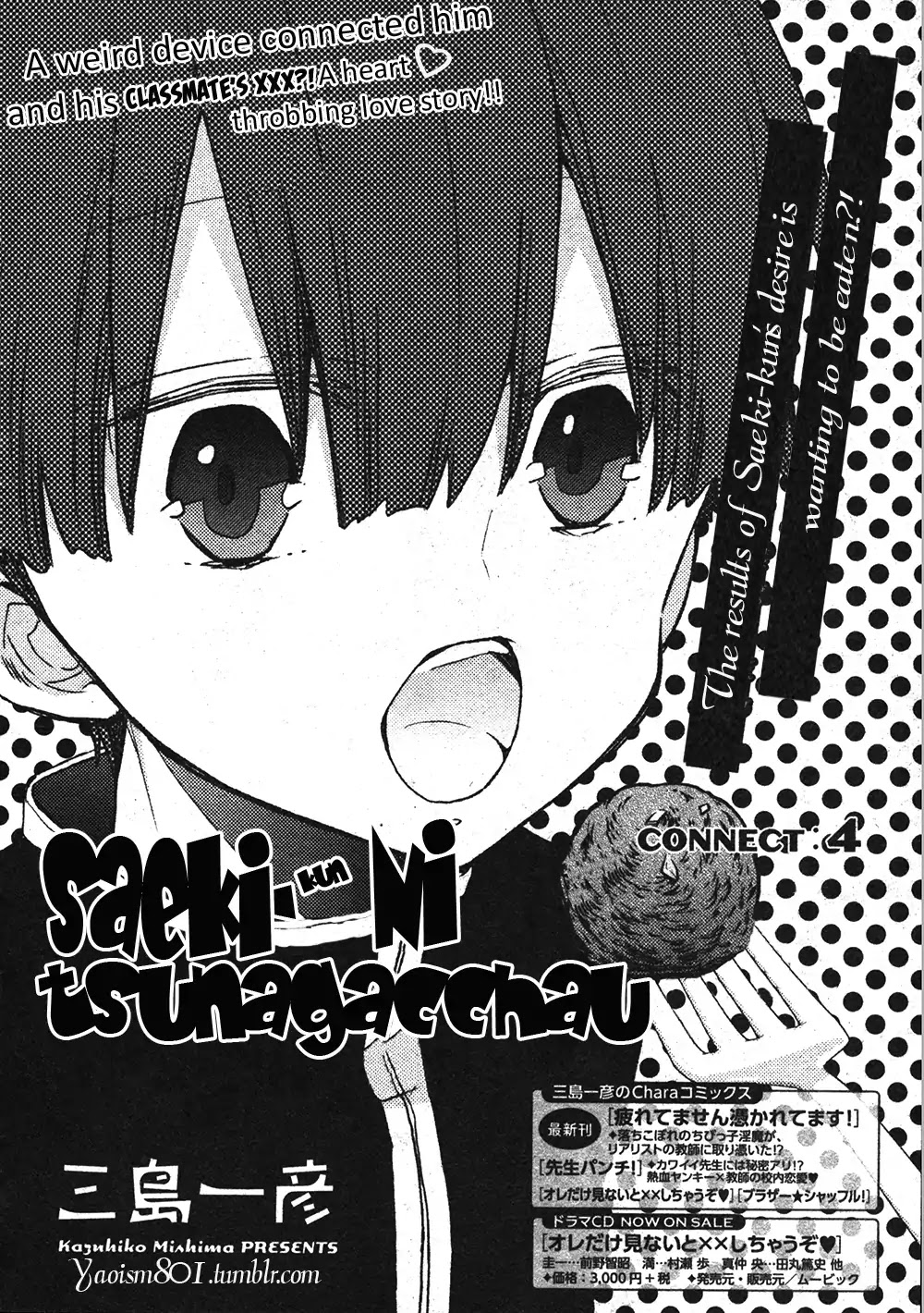 Saeki-kun ni tsunagatchau! Chapter 4 page 4 - Chapter 4