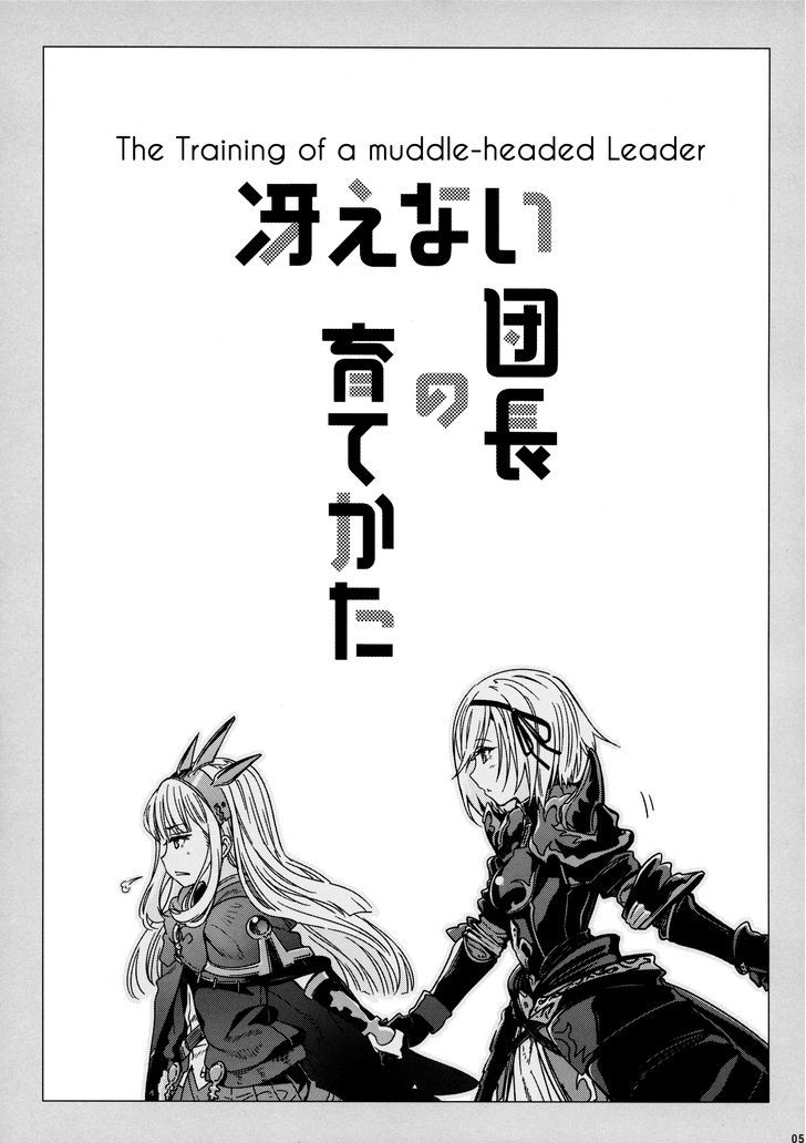 Saenai Dancho no Sodatekata Chapter 1 page 6 - Chapter 1