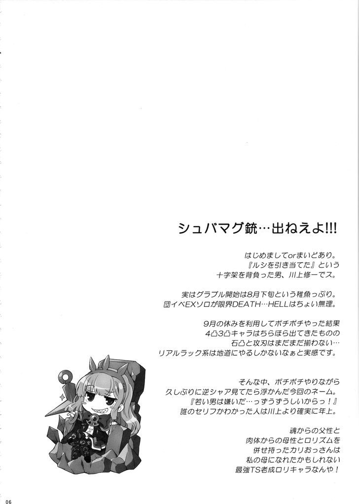 Saenai Dancho no Sodatekata Chapter 1 page 7 - Chapter 1
