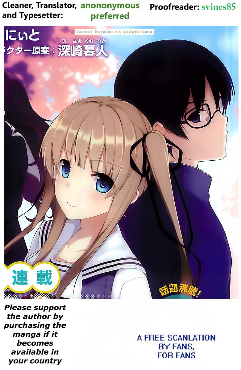 Saenai Kanojo no Sodatekata - Egoistic-Lily Chapter 1 page 1 - Chapter 1 : A Fated Encounter, An Uncertain Future