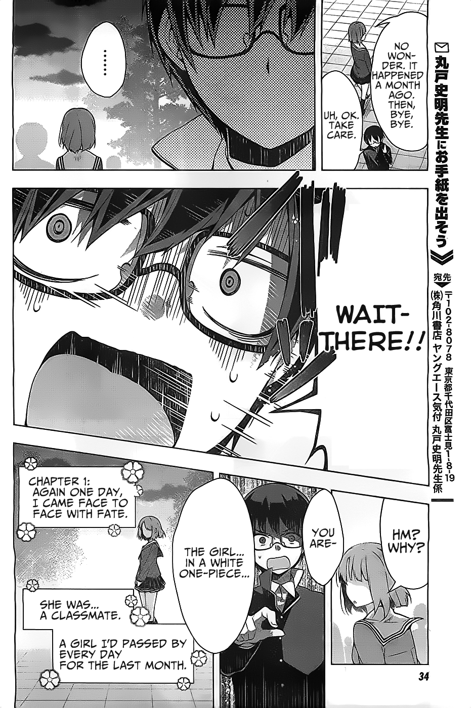 Saenai Kanojo no Sodatekata - Egoistic-Lily Chapter 1 page 13 - Chapter 1 : A Fated Encounter, An Uncertain Future