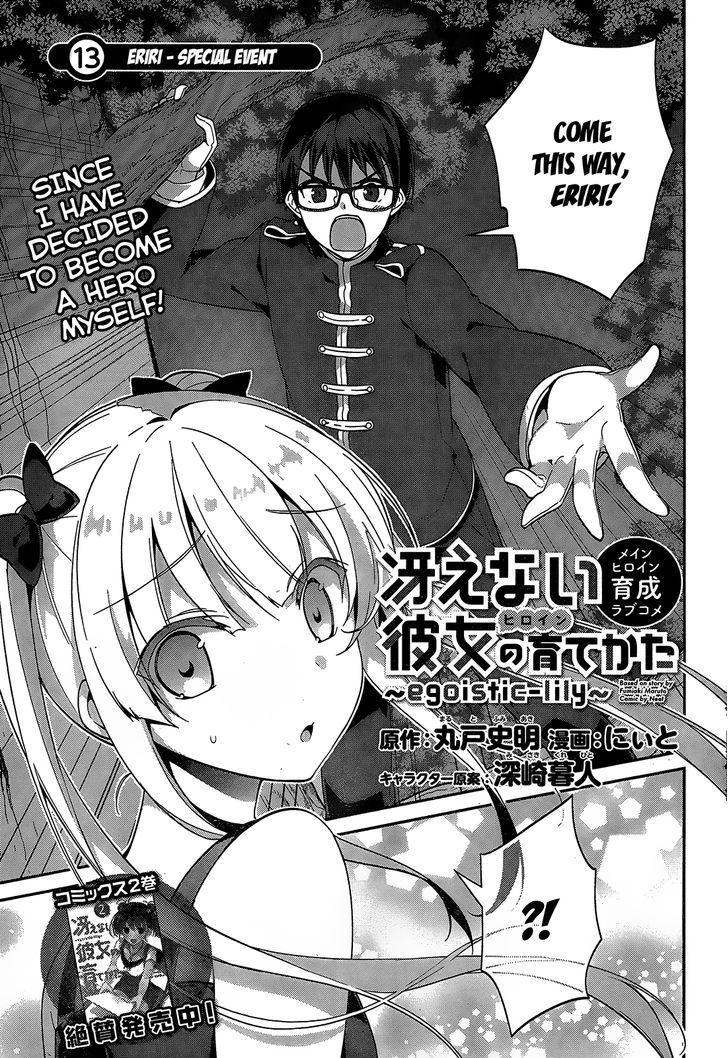 Saenai Kanojo no Sodatekata - Egoistic-Lily Chapter 13 page 4 - Chapter 13 : Eriri - Special Event