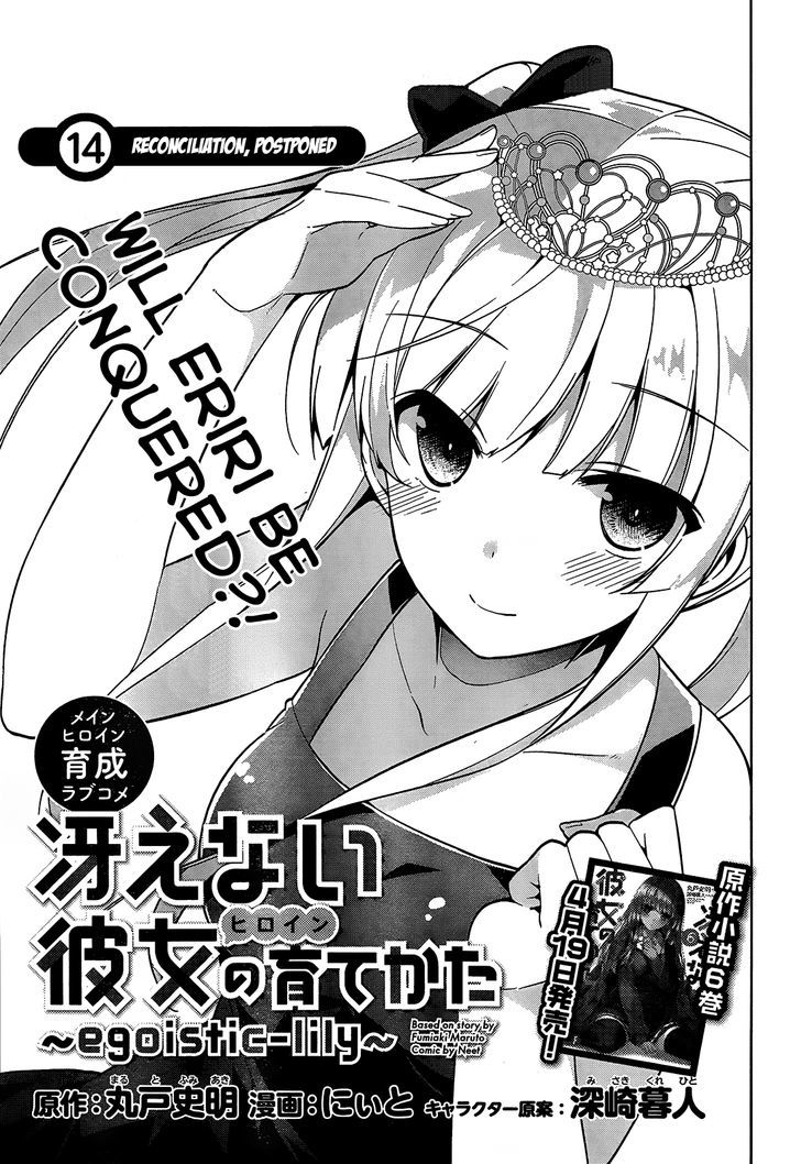 Saenai Kanojo no Sodatekata - Egoistic-Lily Chapter 14 page 2 - Chapter 14 : Reconciliation, Postponed