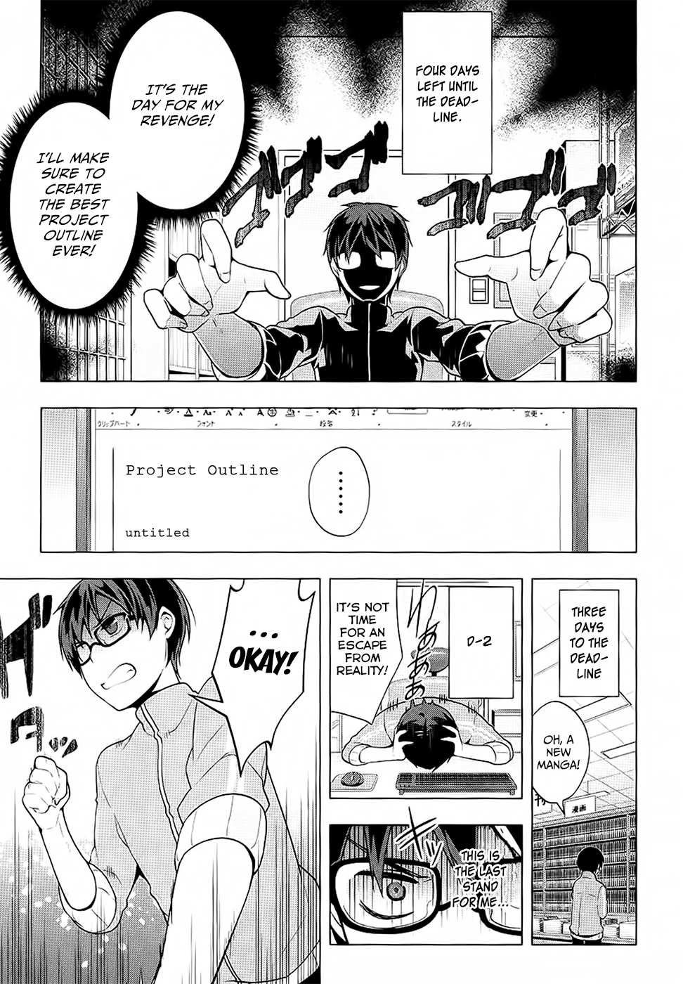 Saenai Kanojo no Sodatekata - Egoistic-Lily Chapter 4 page 22 - Chapter 4 : It Would Be A Bad Omen If I Were To Say That "Our Fight Has Onl...