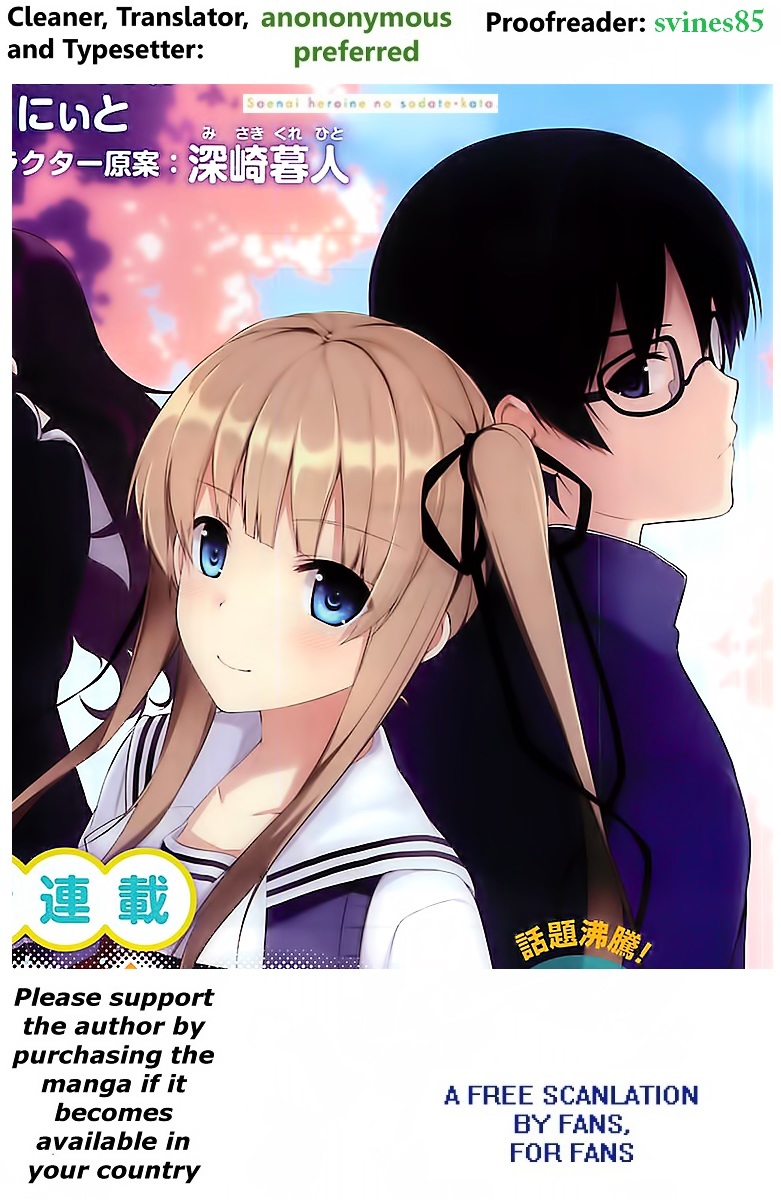 Saenai Kanojo no Sodatekata - Egoistic-Lily Chapter 5.2 page 1 - Chapter 5v2 : A Sudden Route Change