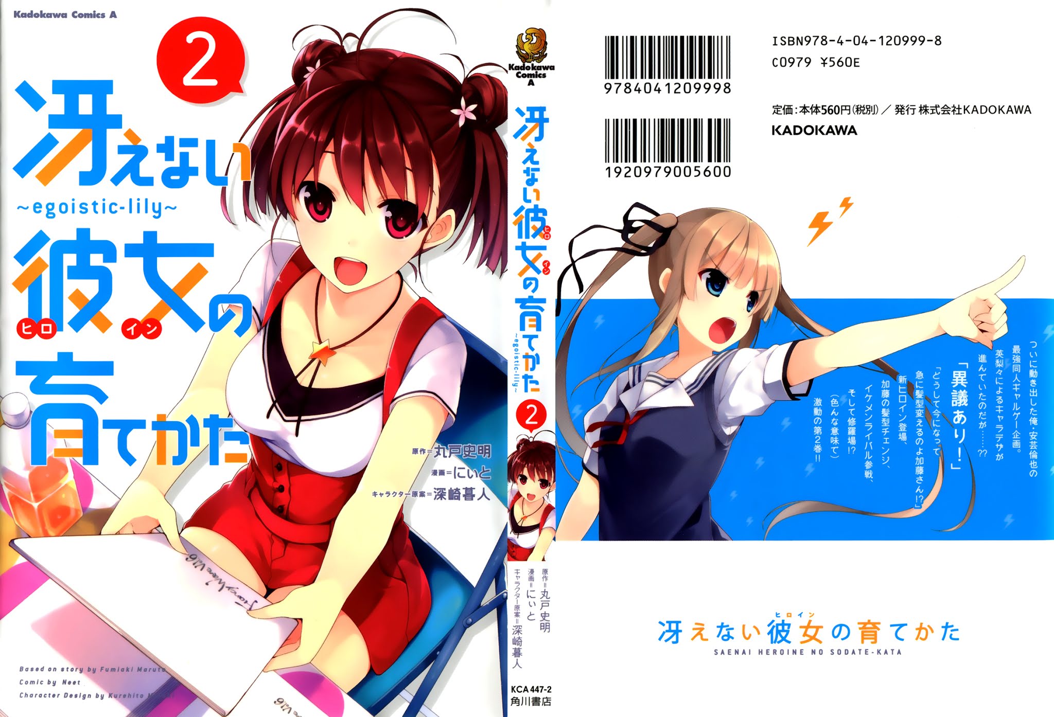 Saenai Kanojo no Sodatekata - Egoistic-Lily Chapter 6.2 page 2 - Chapter 6 (v2) : Right Into Chaos, Even After The Route Is Set (Note: Regarding the M...