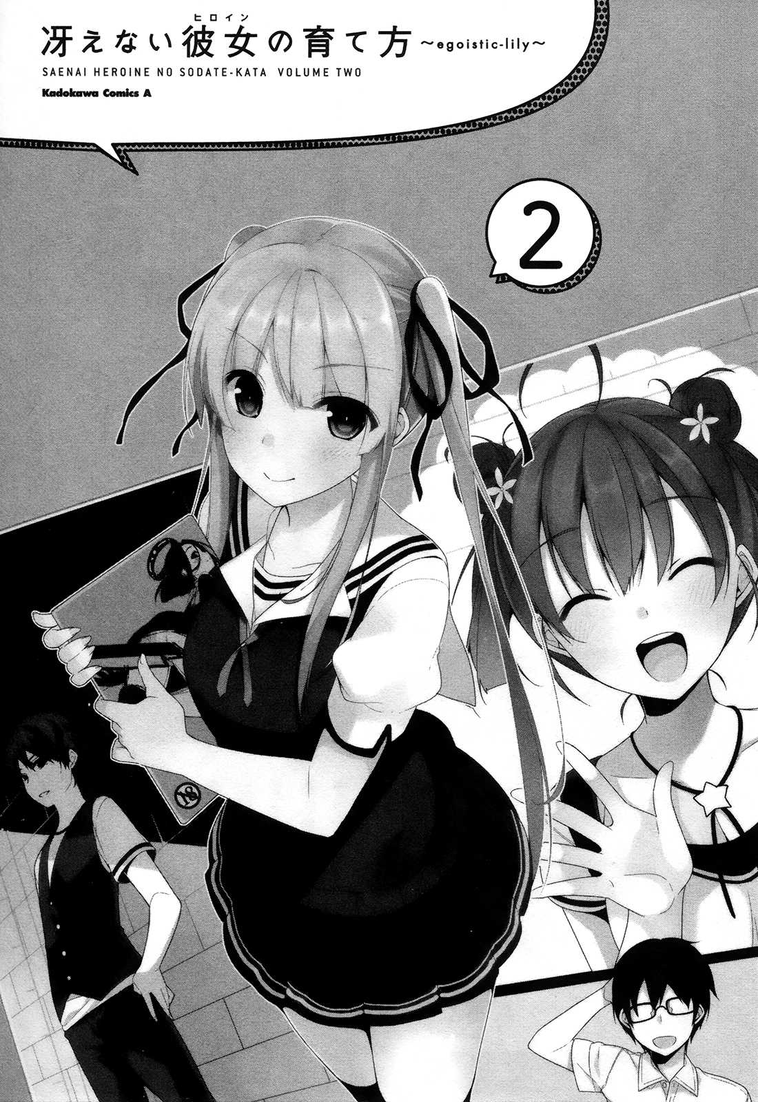 Saenai Kanojo no Sodatekata - Egoistic-Lily Chapter 6.2 page 5 - Chapter 6 (v2) : Right Into Chaos, Even After The Route Is Set (Note: Regarding the M...