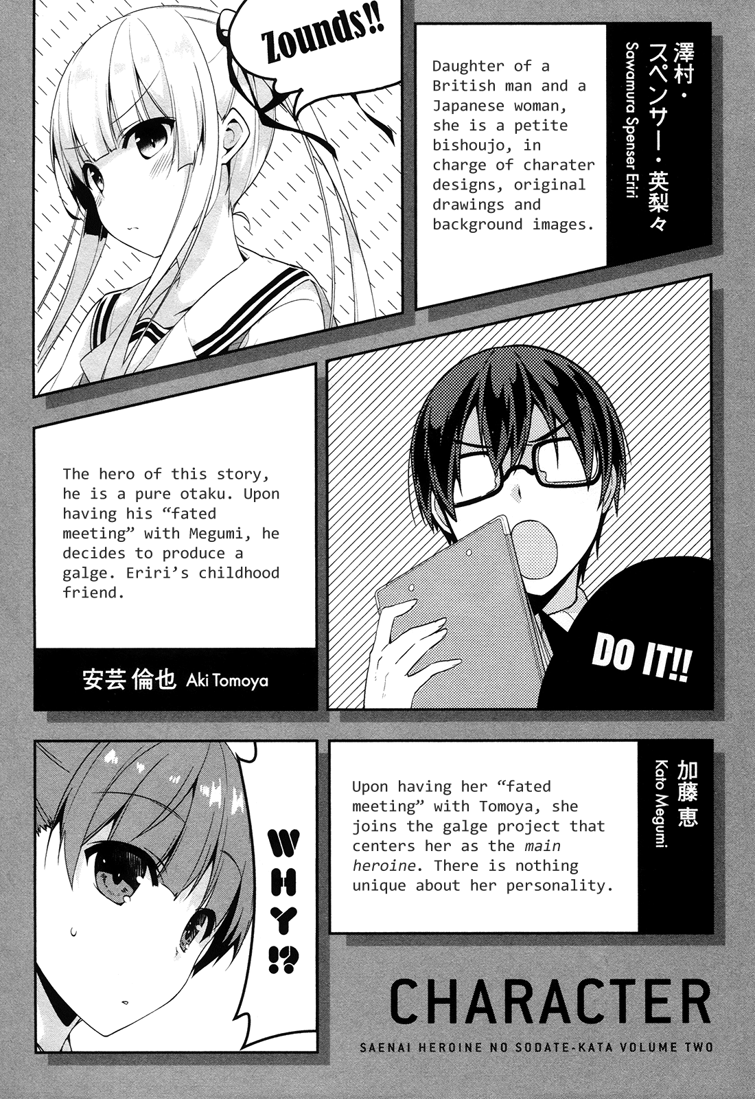 Saenai Kanojo no Sodatekata - Egoistic-Lily Chapter 6.2 page 6 - Chapter 6 (v2) : Right Into Chaos, Even After The Route Is Set (Note: Regarding the M...
