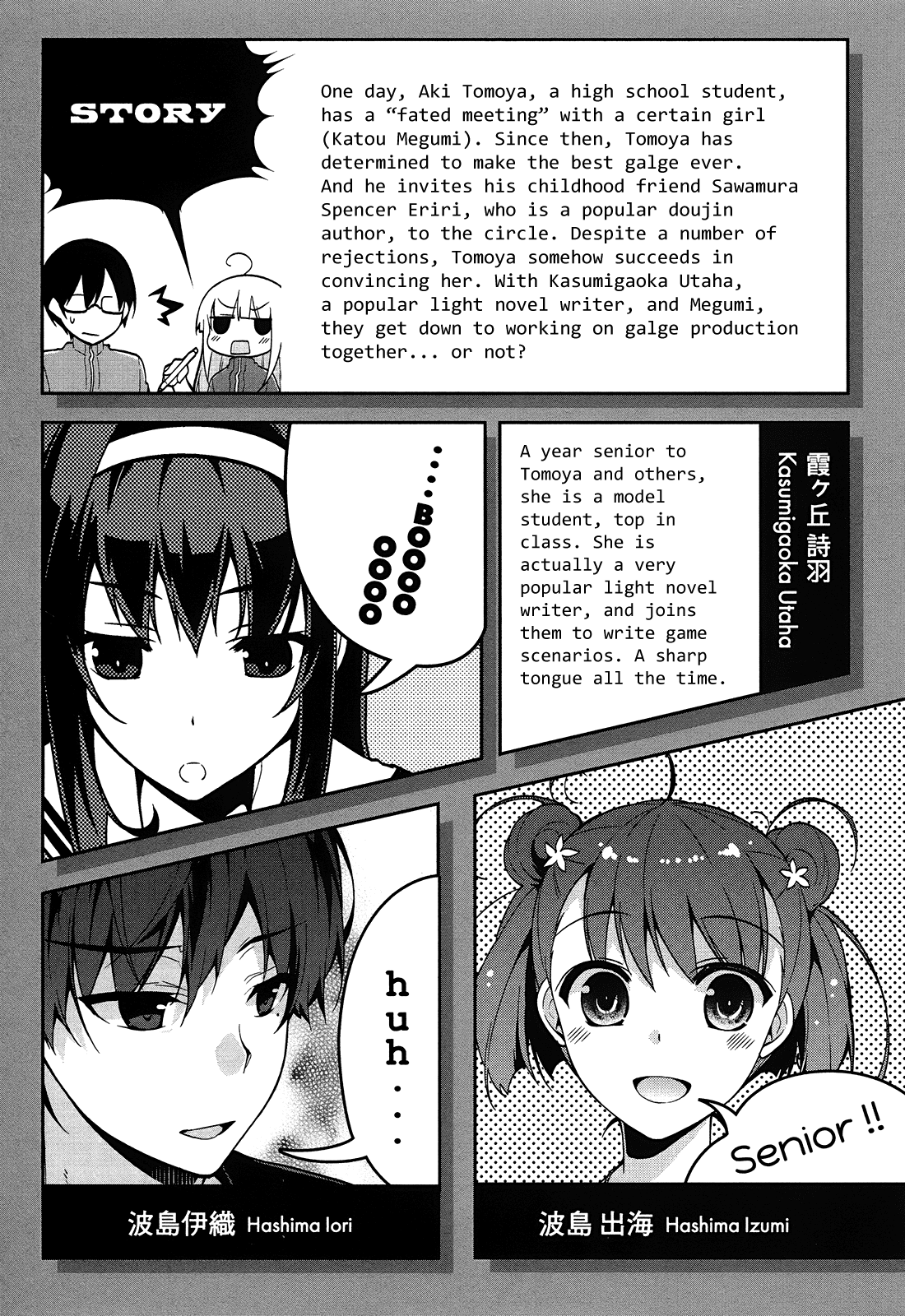Saenai Kanojo no Sodatekata - Egoistic-Lily Chapter 6.2 page 7 - Chapter 6 (v2) : Right Into Chaos, Even After The Route Is Set (Note: Regarding the M...