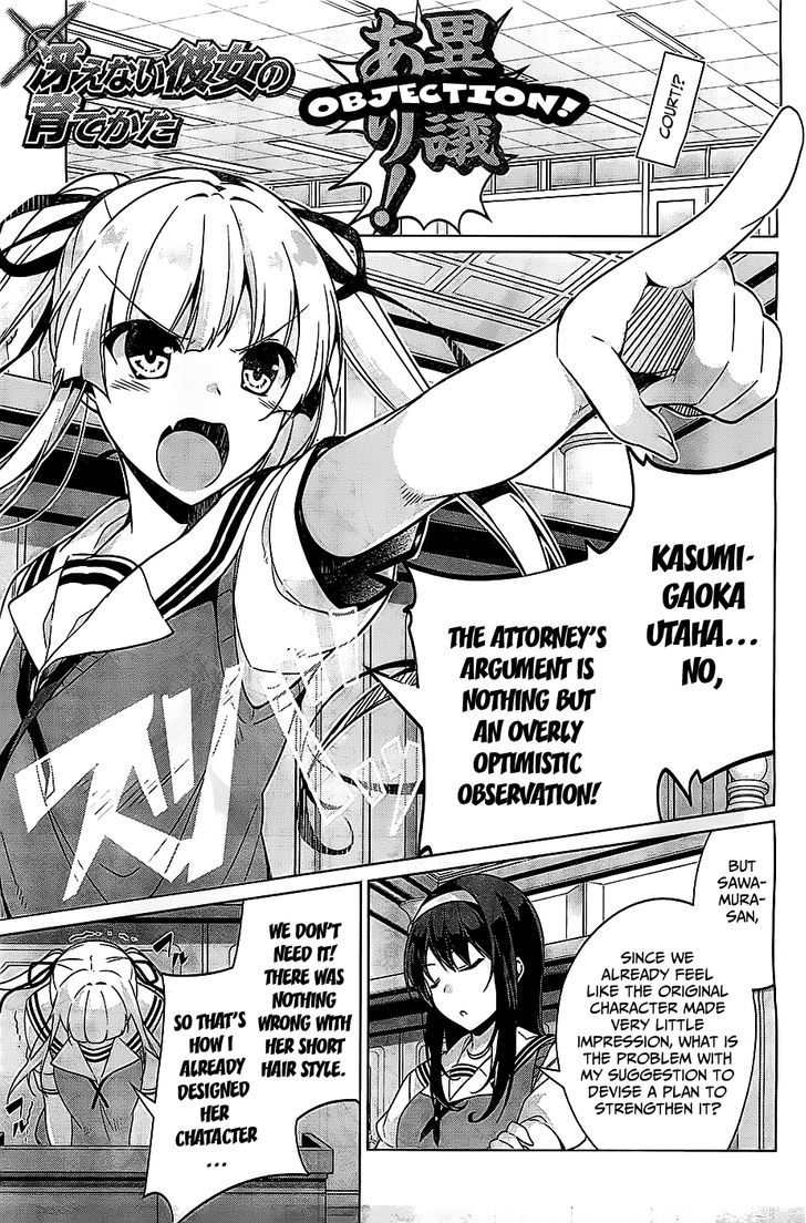 Saenai Kanojo no Sodatekata - Egoistic-Lily Chapter 7 page 2 - Chapter 7 : Spring; That's A Season For New Meetings (Note: It's Summer)
