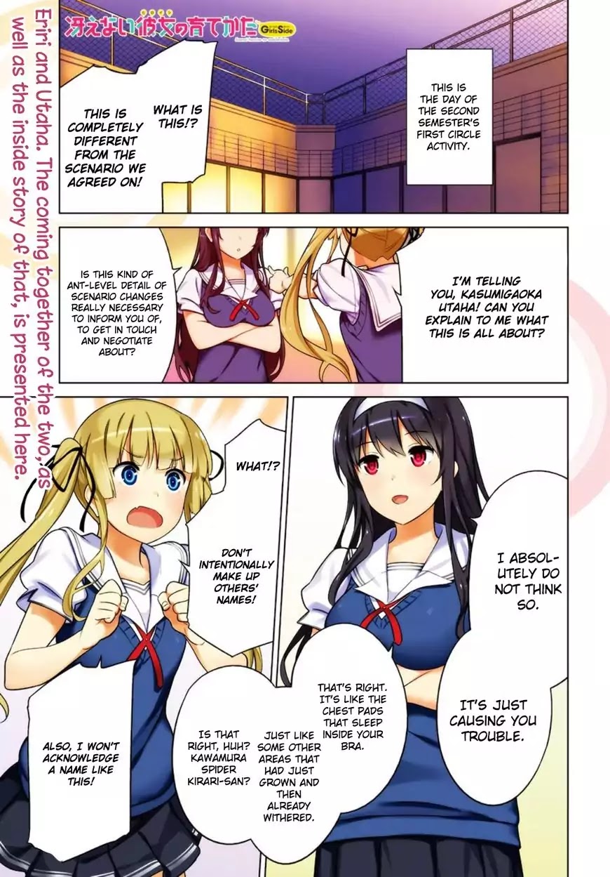 Saenai Kanojo no Sodatekata: Girls Side Chapter 1 page 1 - Chapter 1