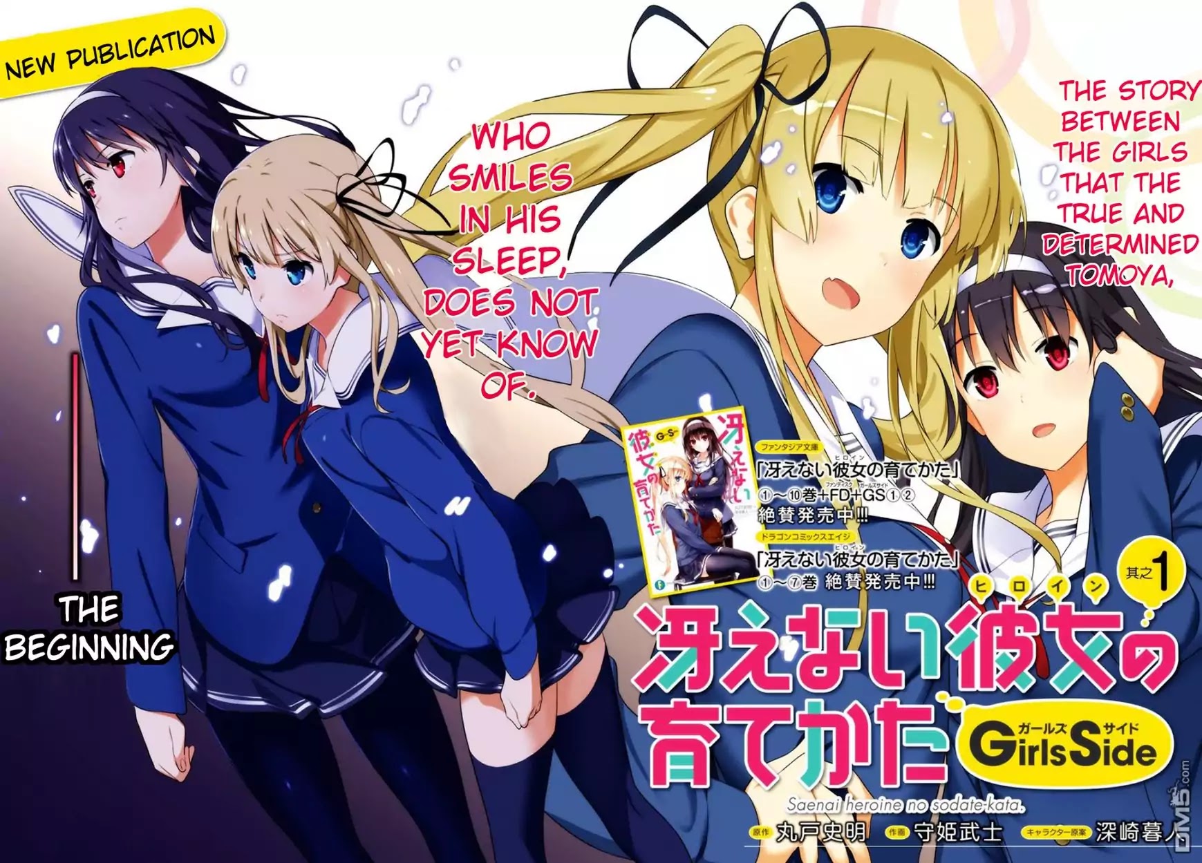 Saenai Kanojo no Sodatekata: Girls Side Chapter 1 page 2 - Chapter 1
