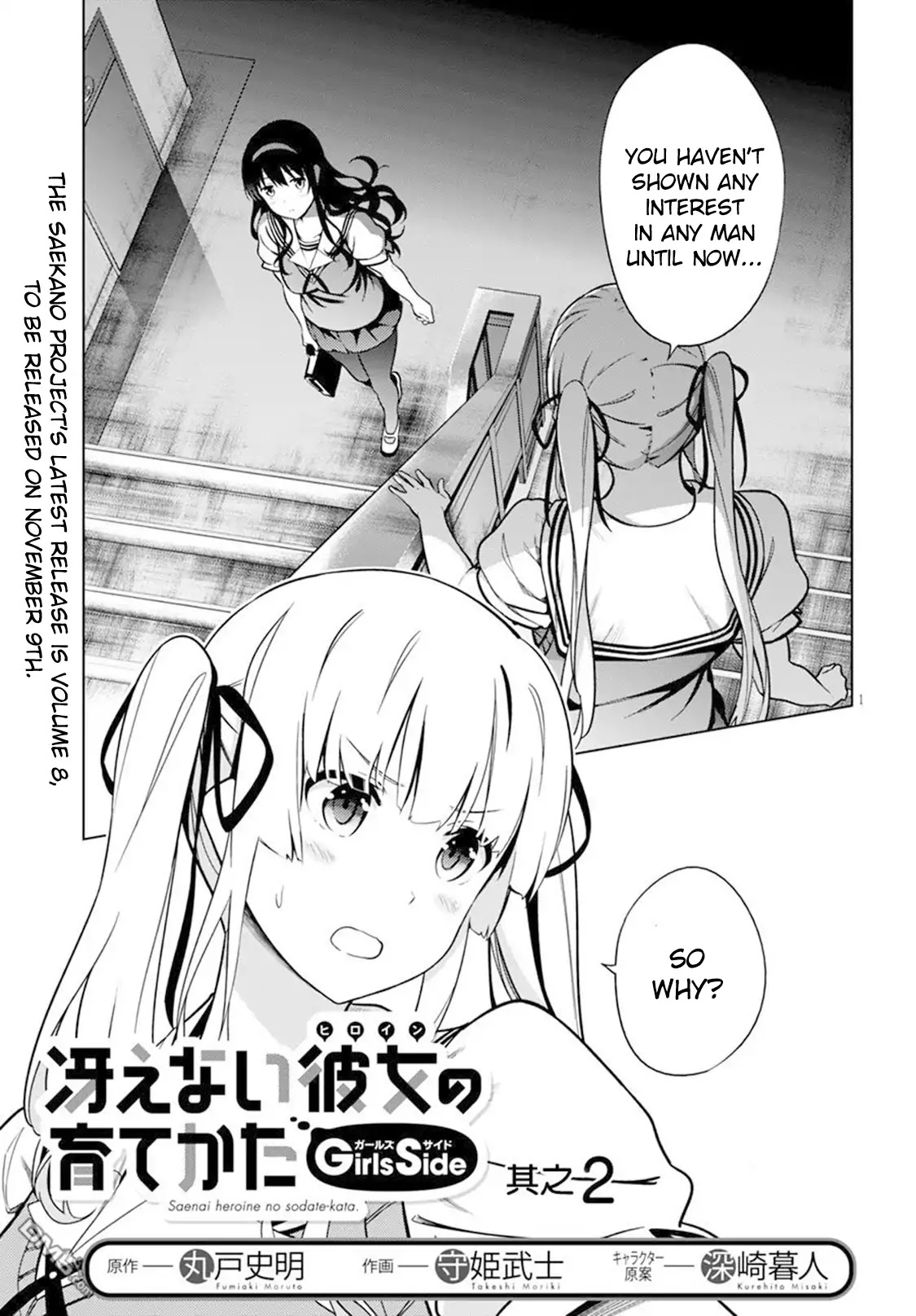 Saenai Kanojo no Sodatekata: Girls Side Chapter 2 page 1 - Chapter 2