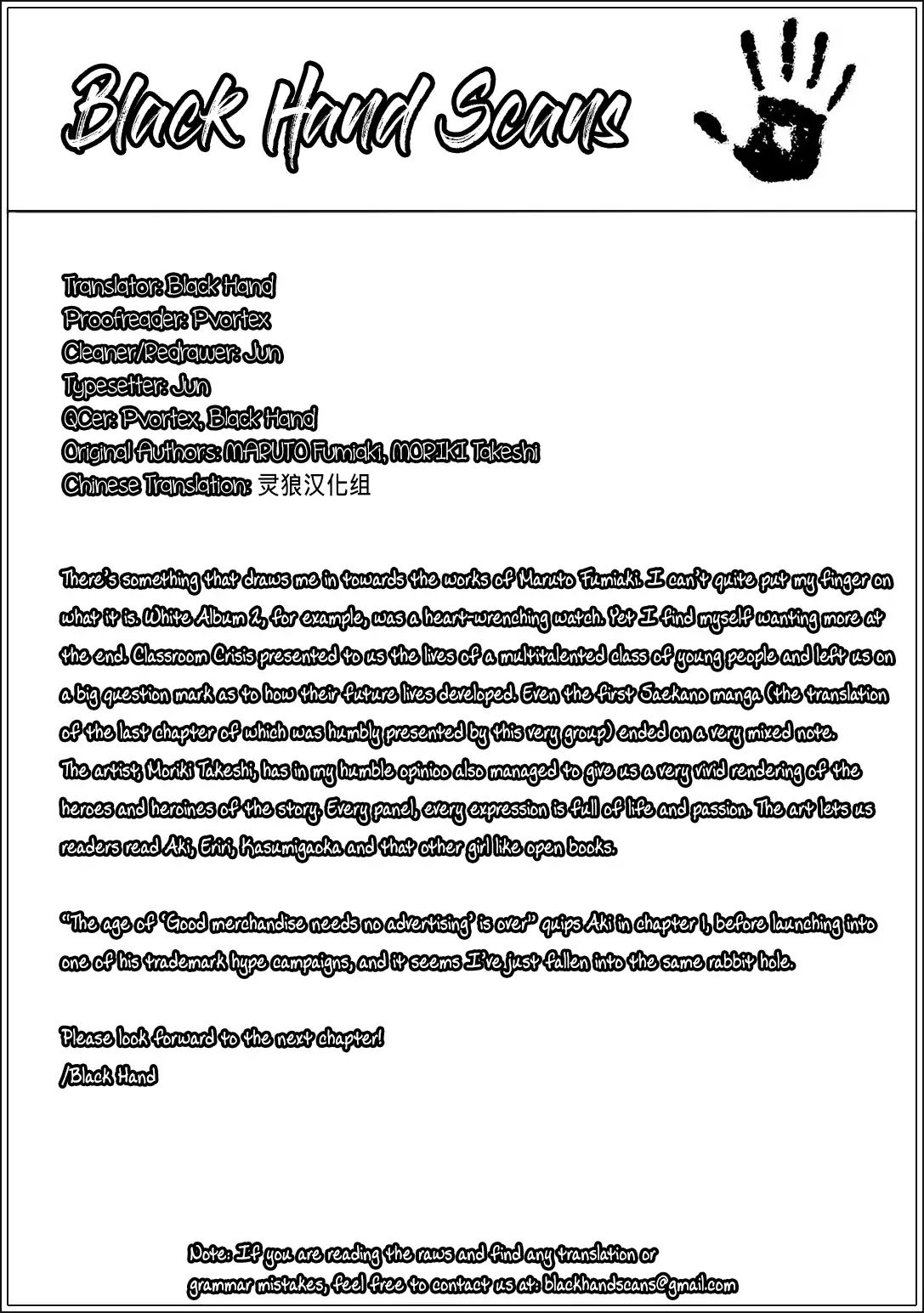Saenai Kanojo no Sodatekata: Girls Side Chapter 2 page 31 - Chapter 2