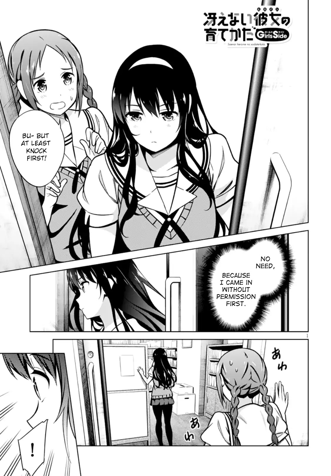 Saenai Kanojo no Sodatekata: Girls Side Chapter 3 page 1 - Chapter 3