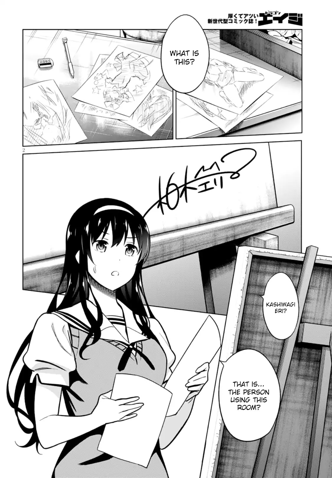 Saenai Kanojo no Sodatekata: Girls Side Chapter 3 page 2 - Chapter 3