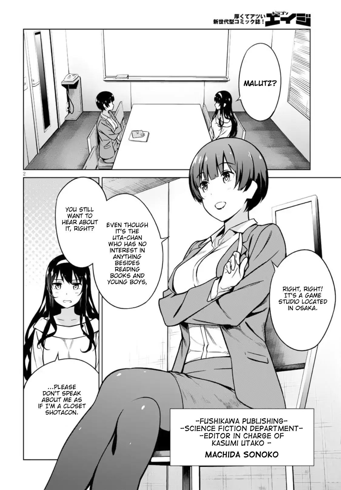 Saenai Kanojo no Sodatekata: Girls Side Chapter 5 page 2 - Chapter 5