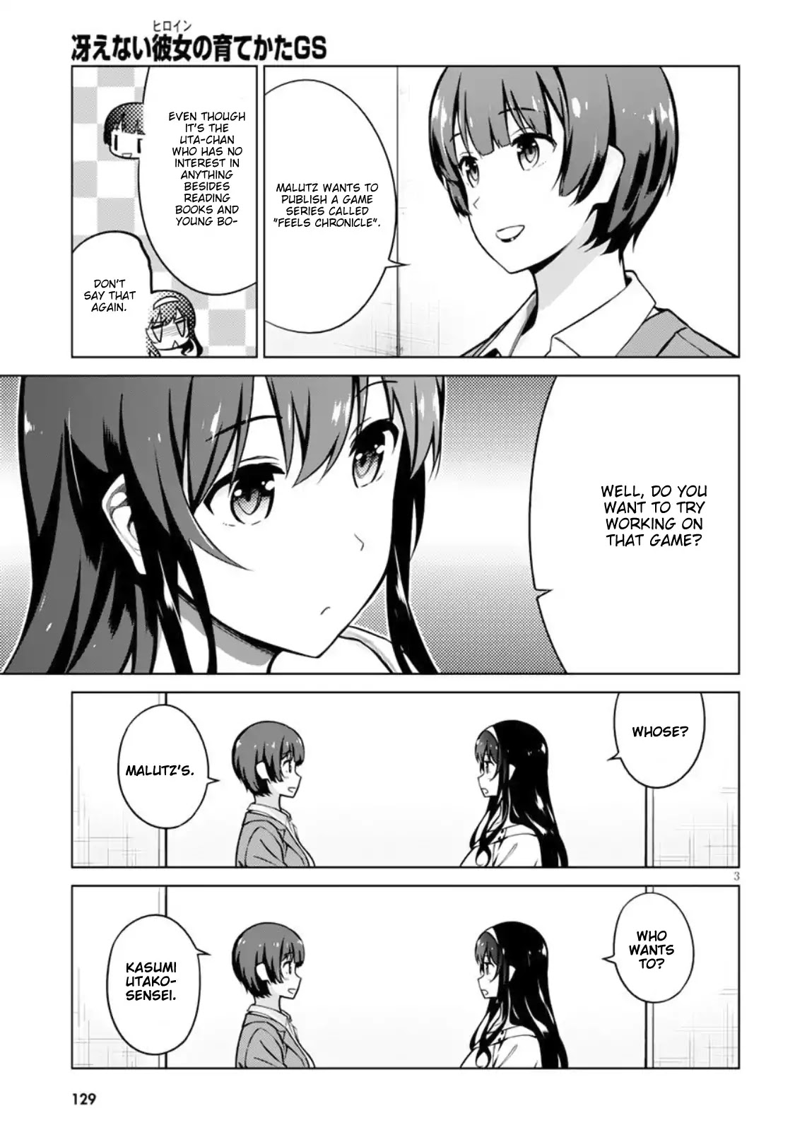 Saenai Kanojo no Sodatekata: Girls Side Chapter 5 page 3 - Chapter 5