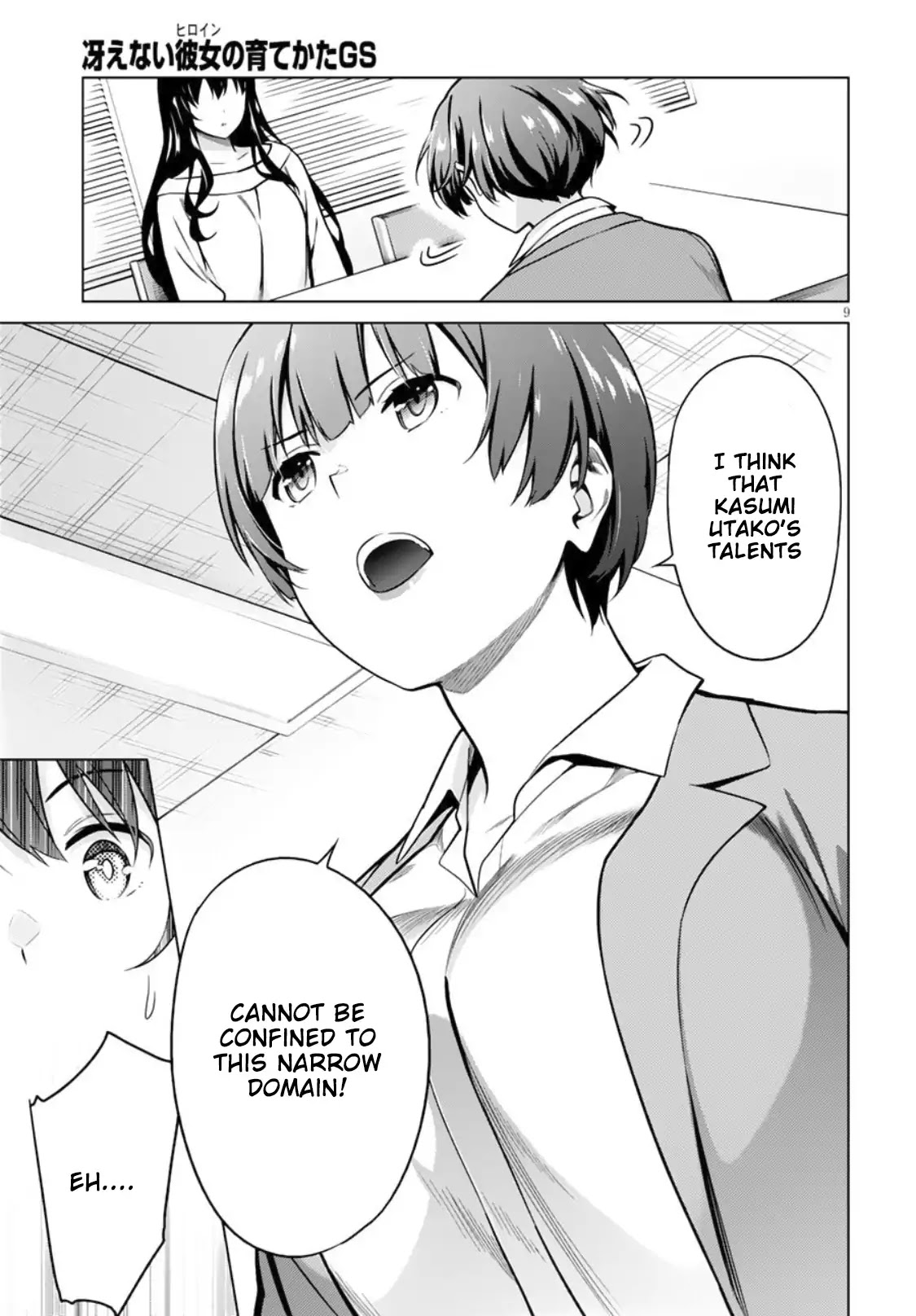 Saenai Kanojo no Sodatekata: Girls Side Chapter 5 page 9 - Chapter 5