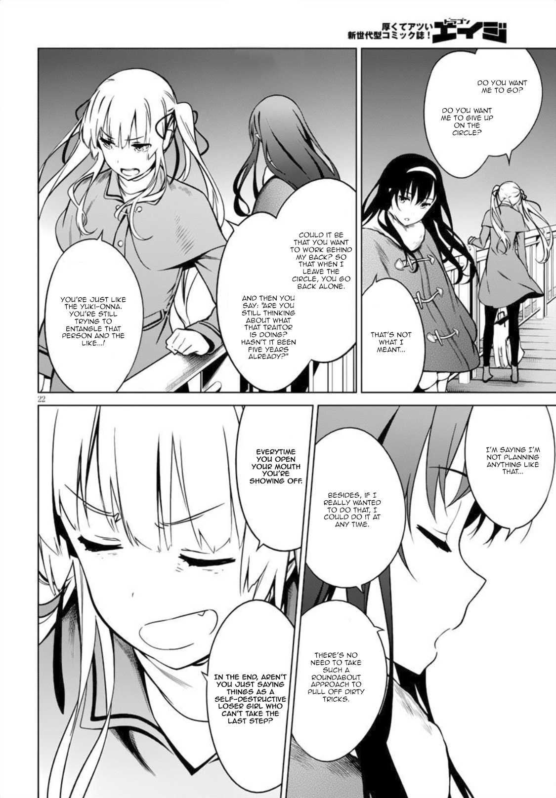 Saenai Kanojo no Sodatekata: Girls Side Chapter 8 page 22 - Chapter 8