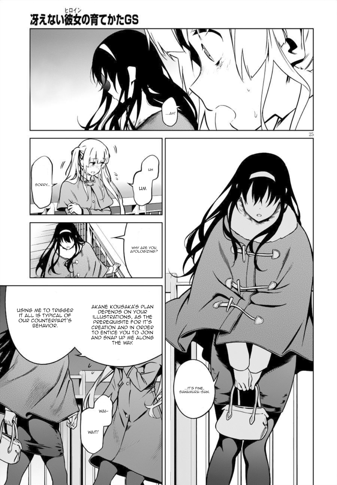 Saenai Kanojo no Sodatekata: Girls Side Chapter 8 page 25 - Chapter 8