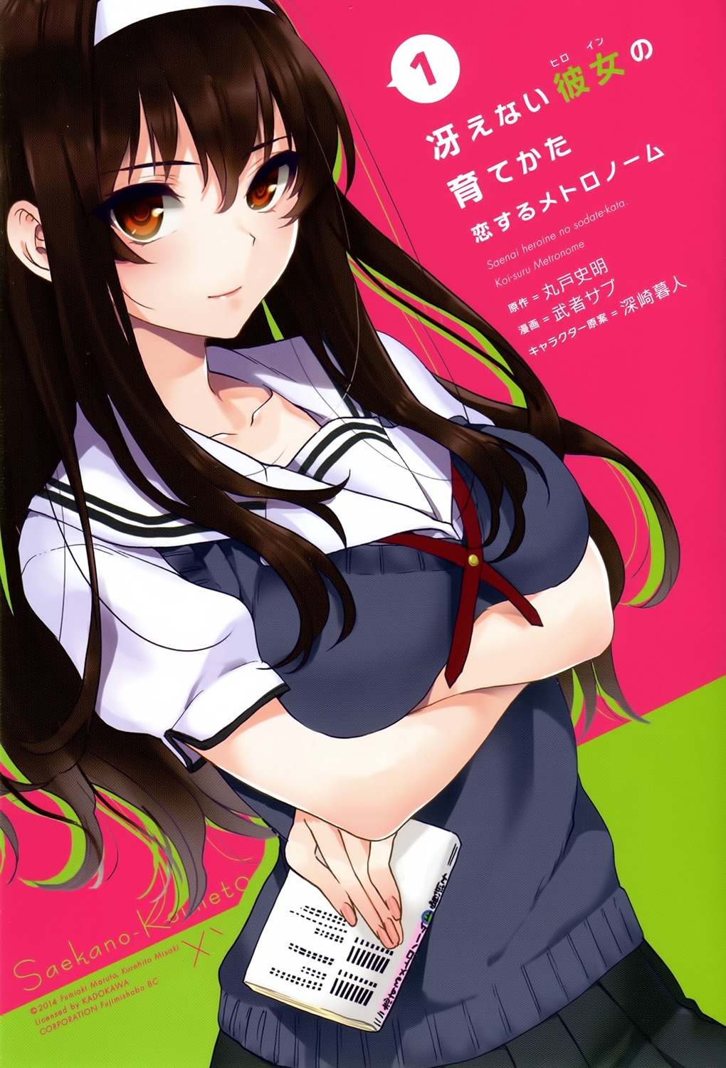 Saenai Kanojo no Sodatekata - Koisuru Metronome Chapter 1 page 3 - Chapter 1