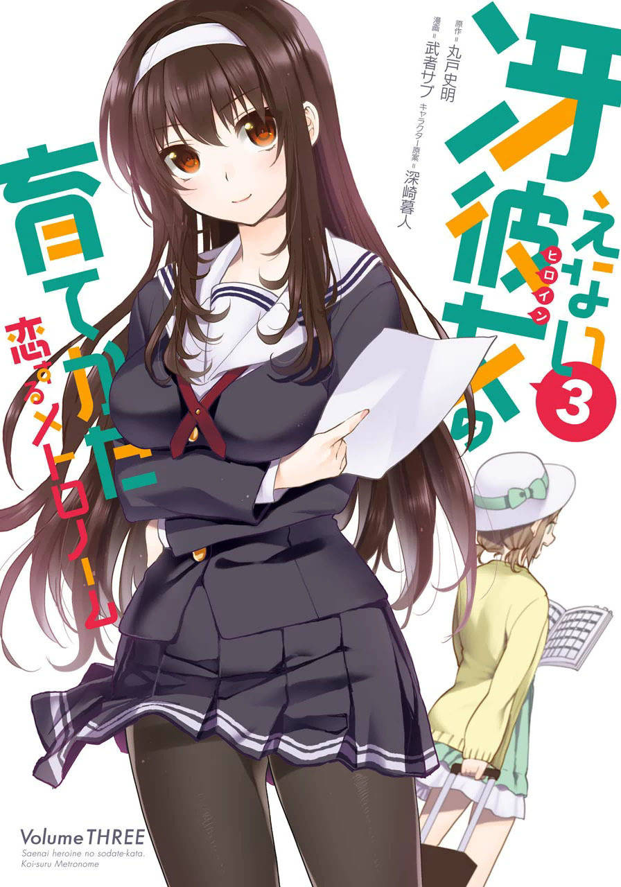 Saenai Kanojo no Sodatekata - Koisuru Metronome Chapter 12 page 1 - Chapter 12