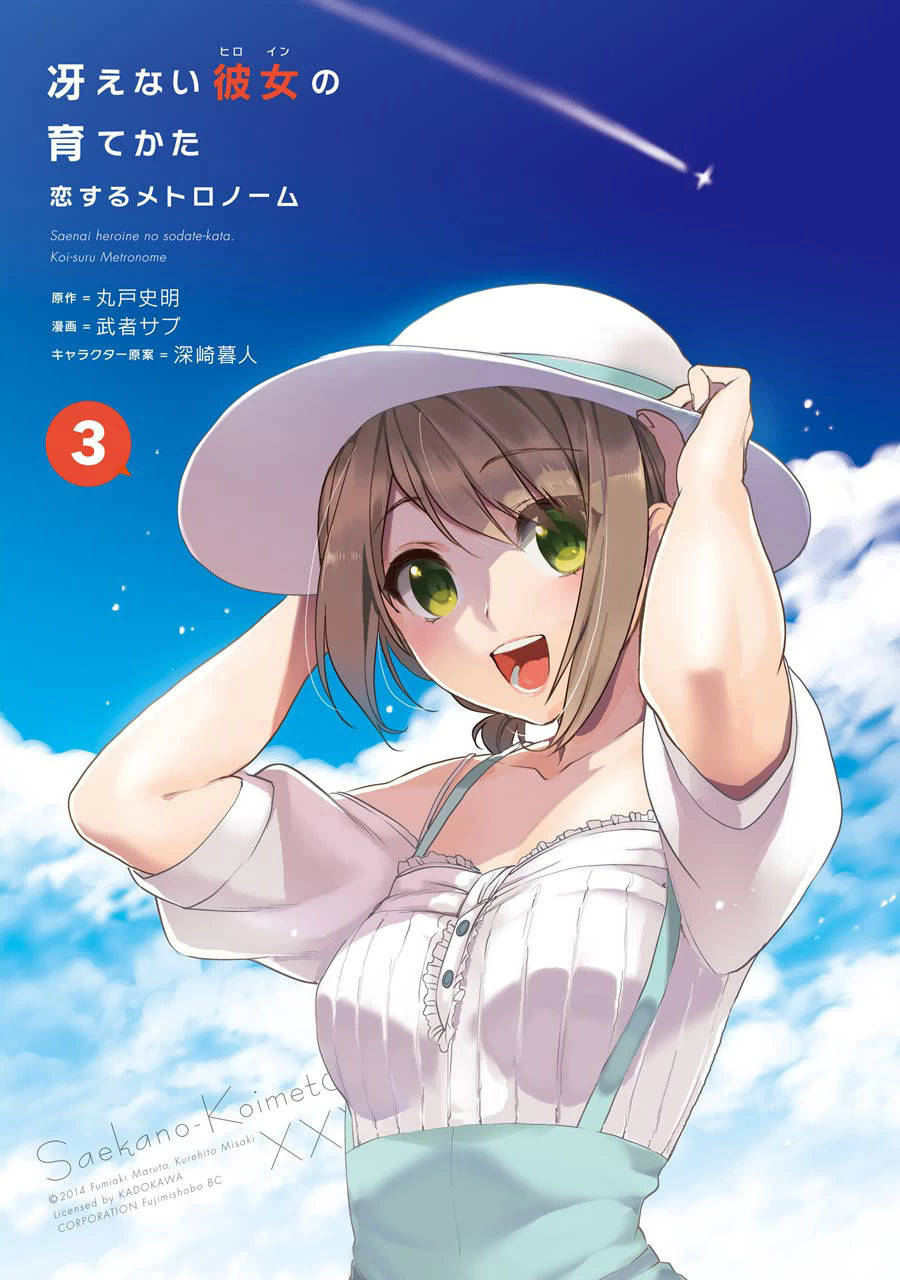 Saenai Kanojo no Sodatekata - Koisuru Metronome Chapter 12 page 3 - Chapter 12