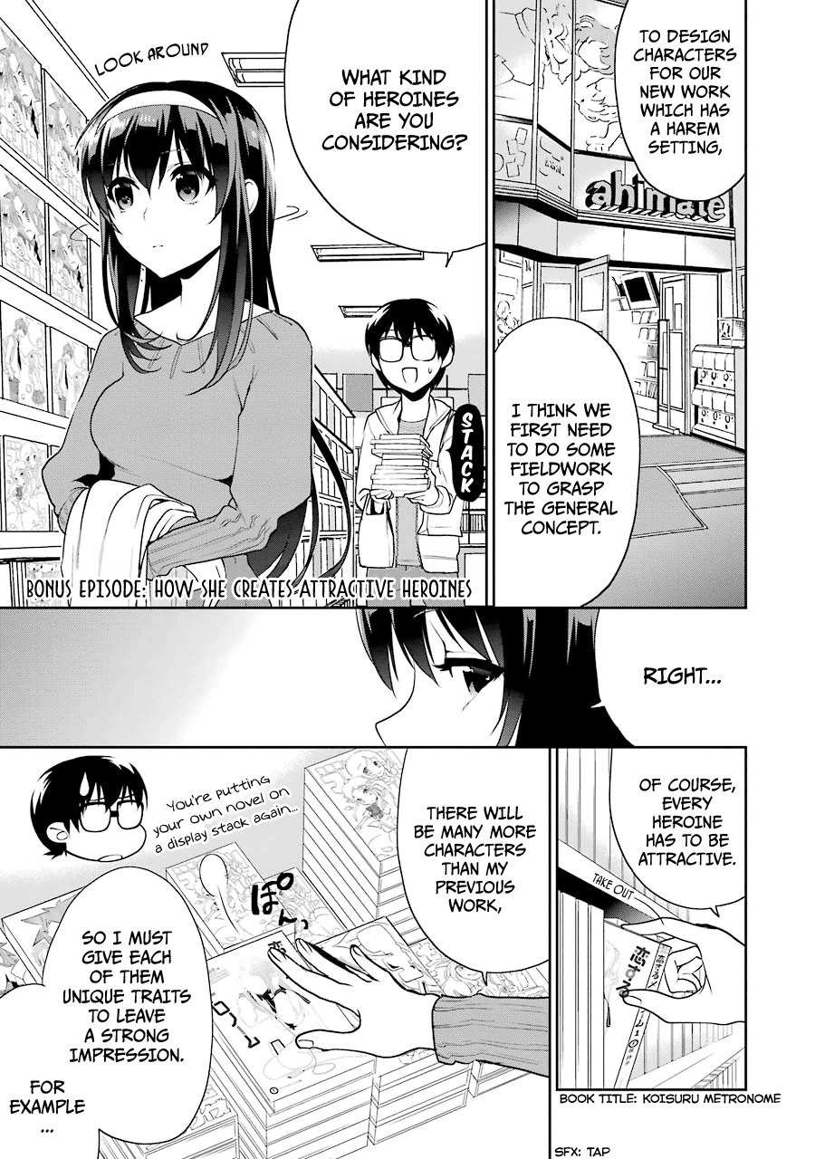 Saenai Kanojo no Sodatekata - Koisuru Metronome Chapter 16.5 page 5 - Chapter 16.5