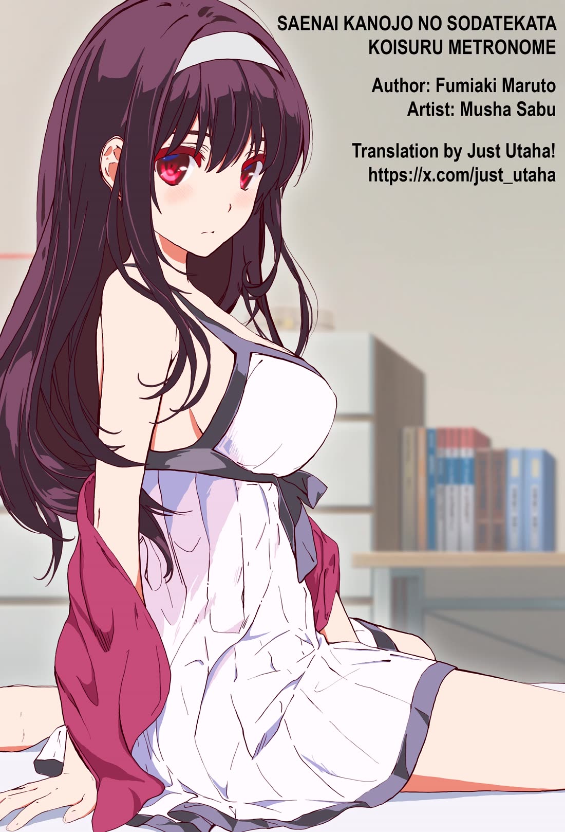 Saenai Kanojo no Sodatekata - Koisuru Metronome Chapter 26.5 page 19 - Chapter 26.5: How highschool girl Utaha Kasumigaoka graduates
