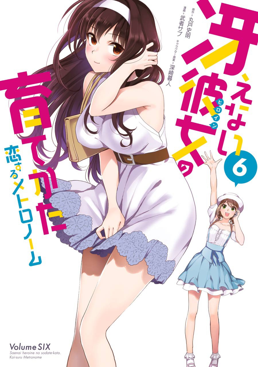 Saenai Kanojo no Sodatekata - Koisuru Metronome Chapter 27 page 1 - Chapter 27
