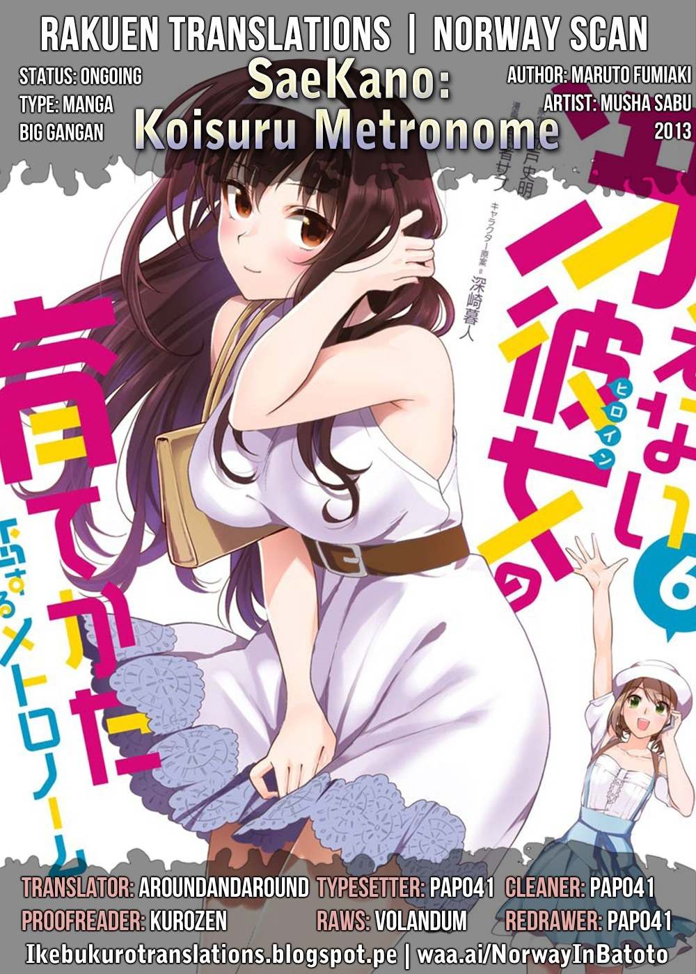 Saenai Kanojo no Sodatekata - Koisuru Metronome Chapter 29 page 1 - Chapter 29