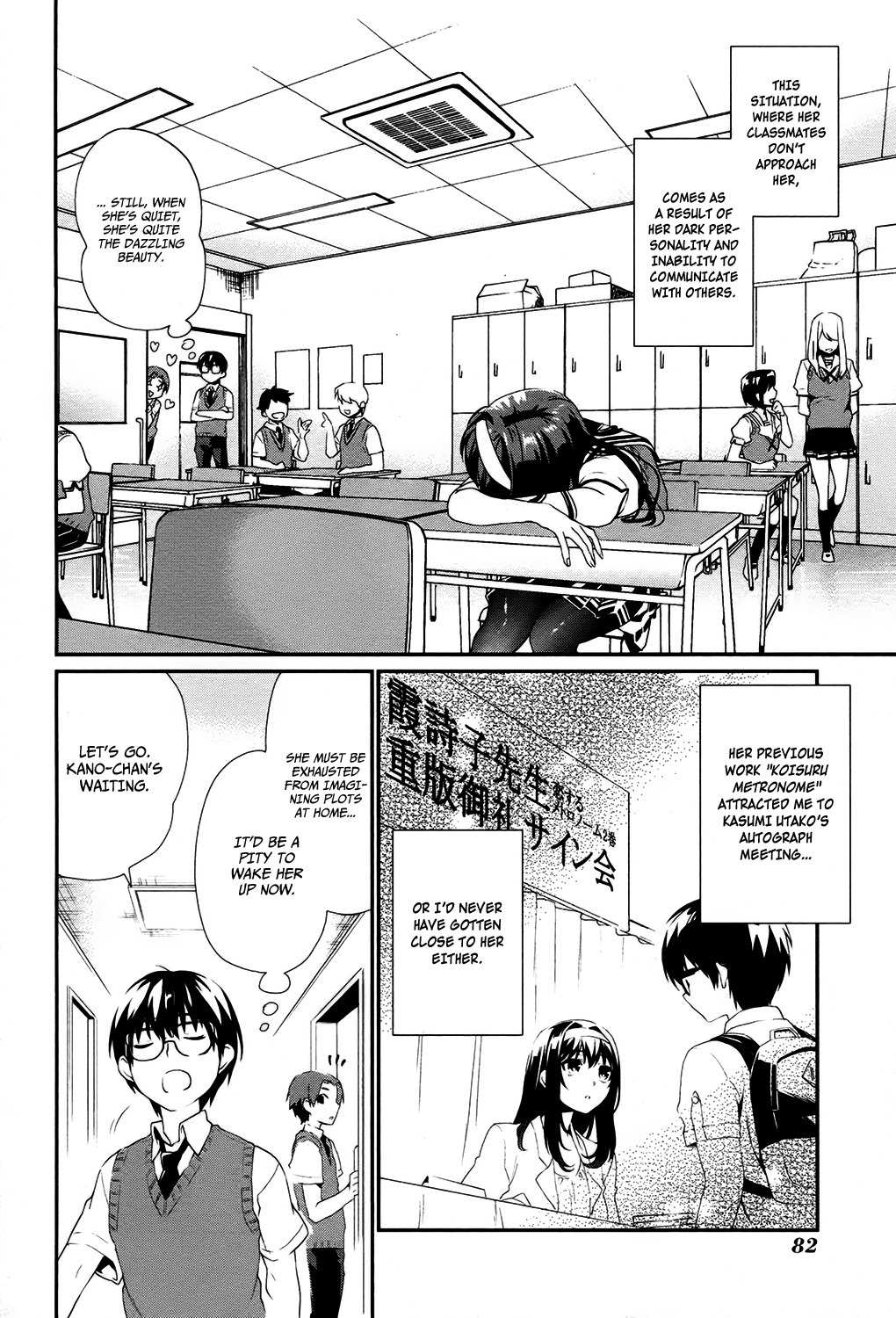 Saenai Kanojo no Sodatekata - Koisuru Metronome Chapter 3 page 8 - Chapter 3