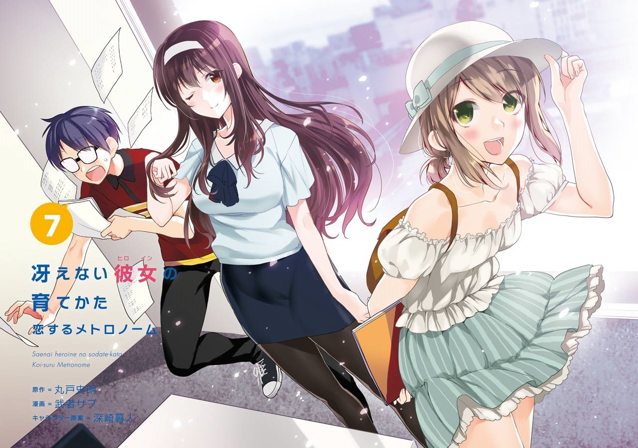 Saenai Kanojo no Sodatekata - Koisuru Metronome Chapter 32 page 4 - Chapter 32