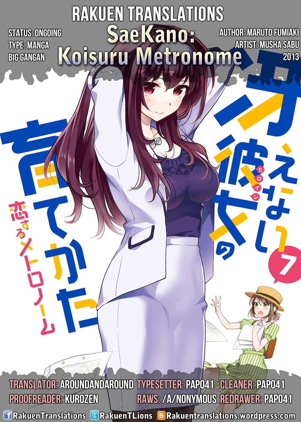 Saenai Kanojo no Sodatekata - Koisuru Metronome Chapter 34 page 1 - Chapter 34