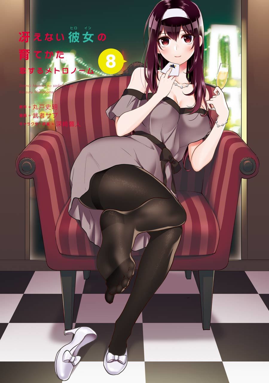 Saenai Kanojo no Sodatekata - Koisuru Metronome Chapter 37 page 5 - Chapter 37