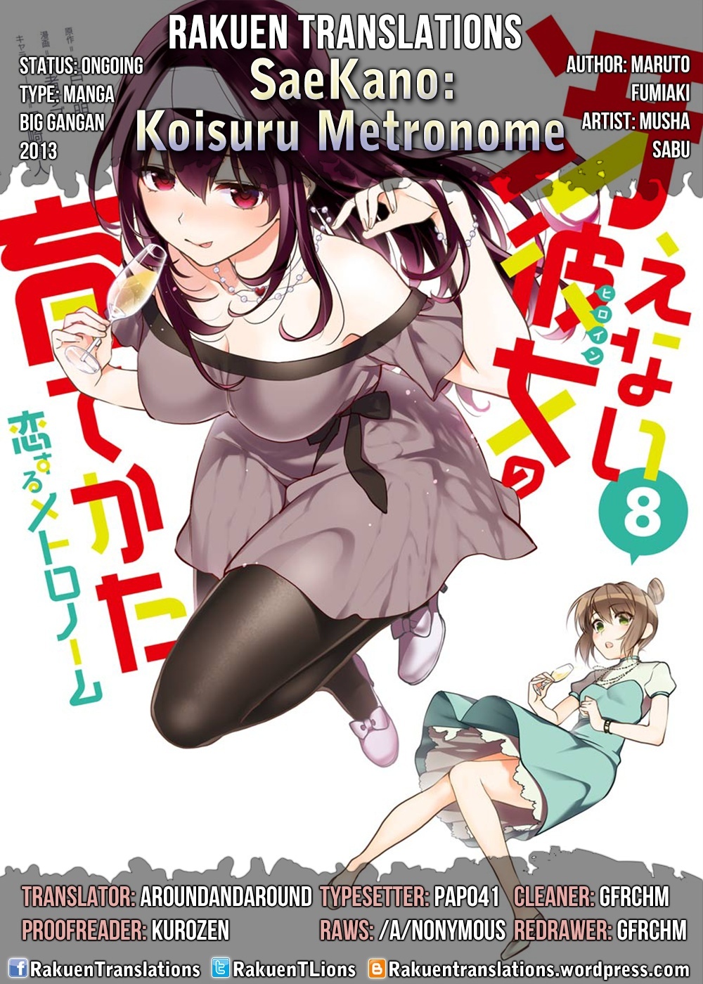 Saenai Kanojo no Sodatekata - Koisuru Metronome Chapter 39 page 1 - Chapter 39