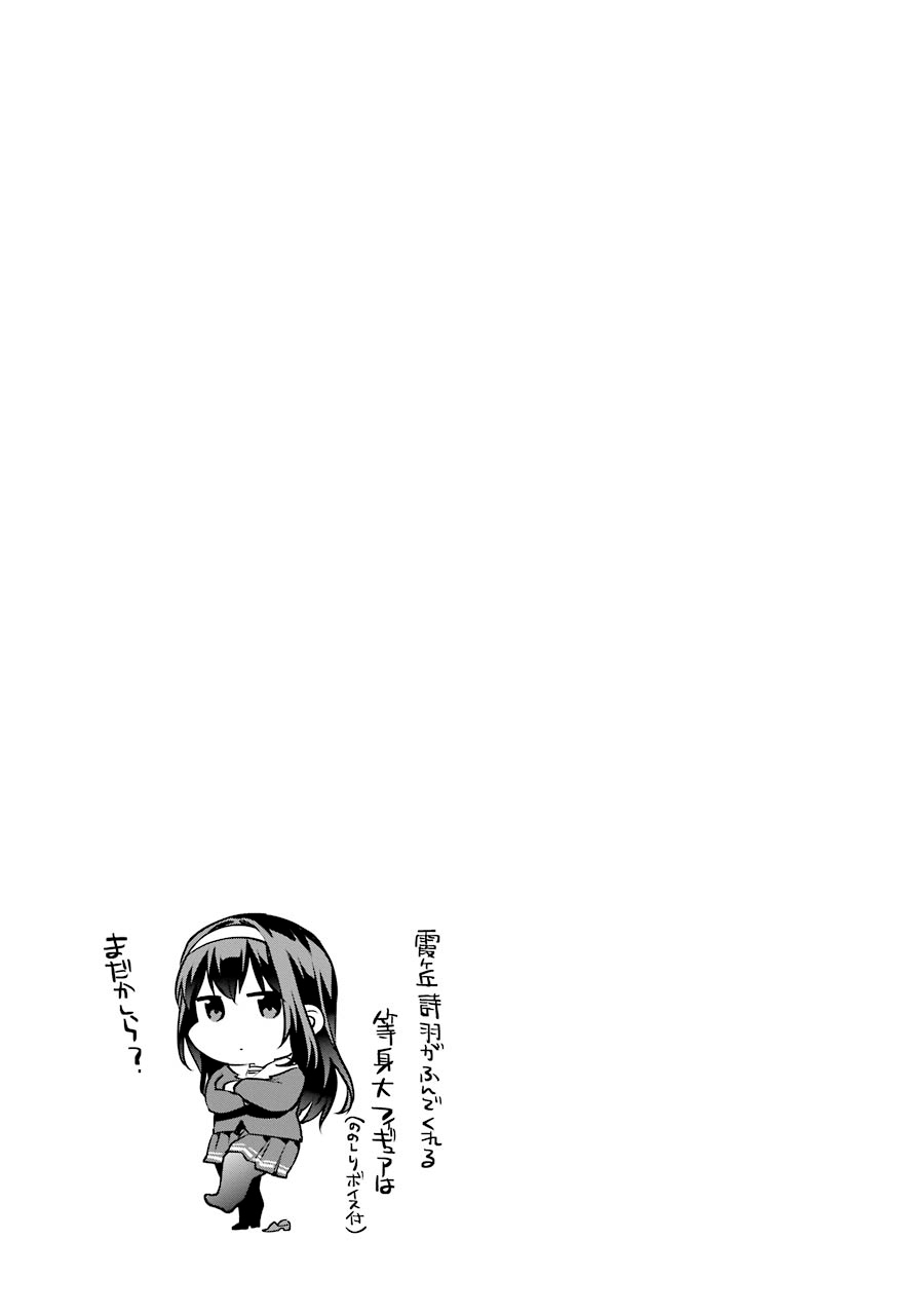 Saenai Kanojo no Sodatekata - Koisuru Metronome Chapter 41.1 page 8 - Chapter 41.1: Extra 1