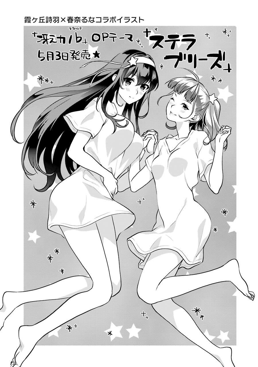 Saenai Kanojo no Sodatekata - Koisuru Metronome Chapter 41.3 page 11 - Chapter 41.3