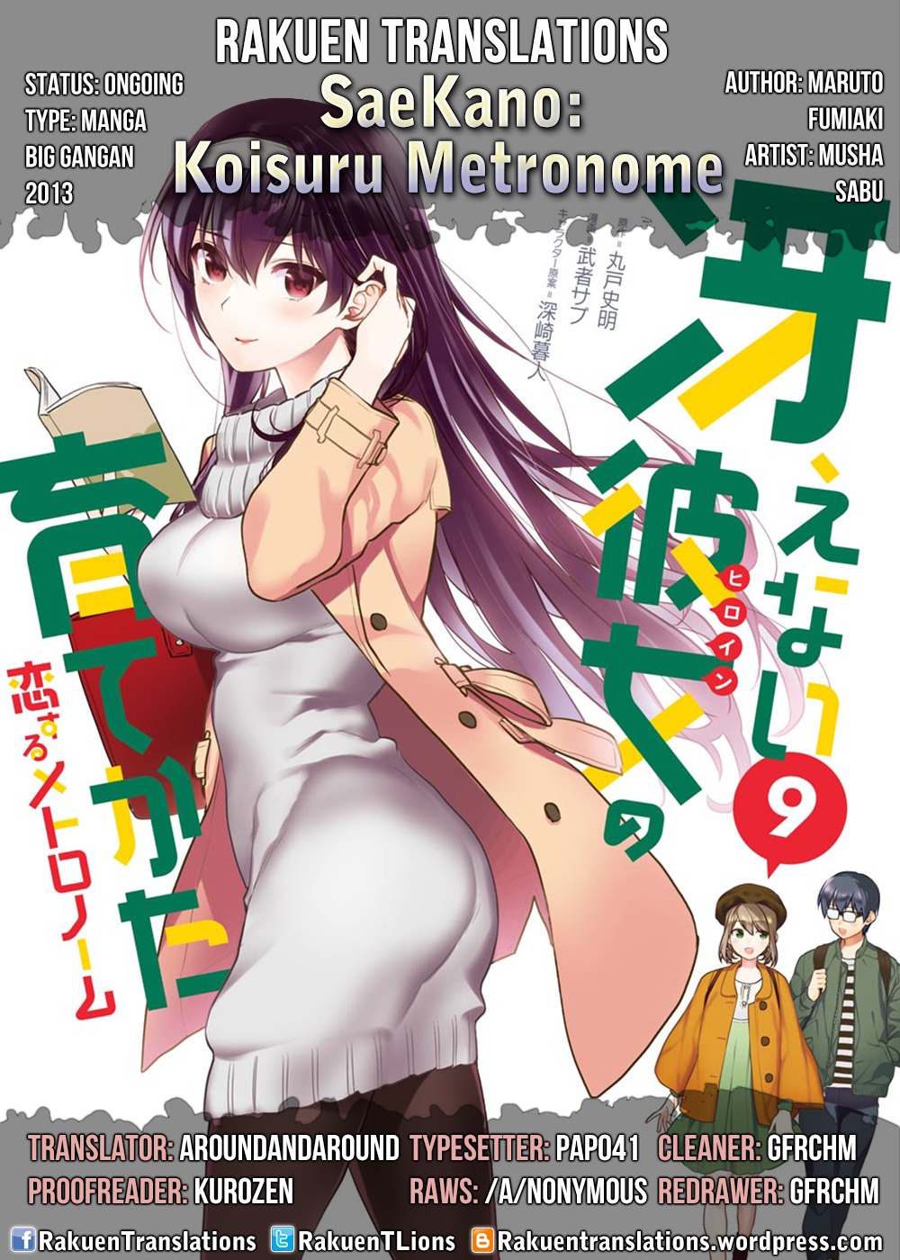 Saenai Kanojo no Sodatekata - Koisuru Metronome Chapter 42 page 1 - Chapter 42