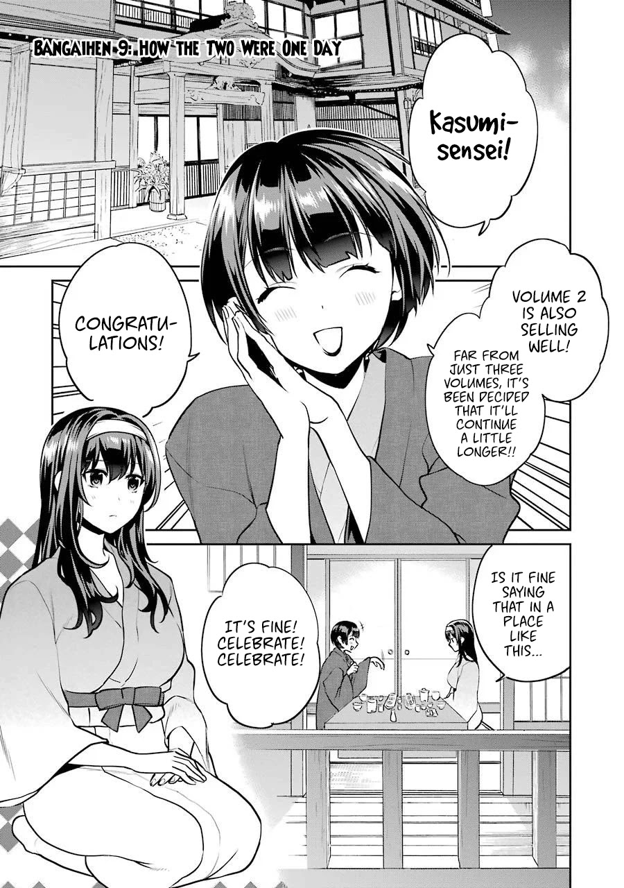 Saenai Kanojo no Sodatekata - Koisuru Metronome Chapter 46.5 page 3 - Chapter 46.5: Extra