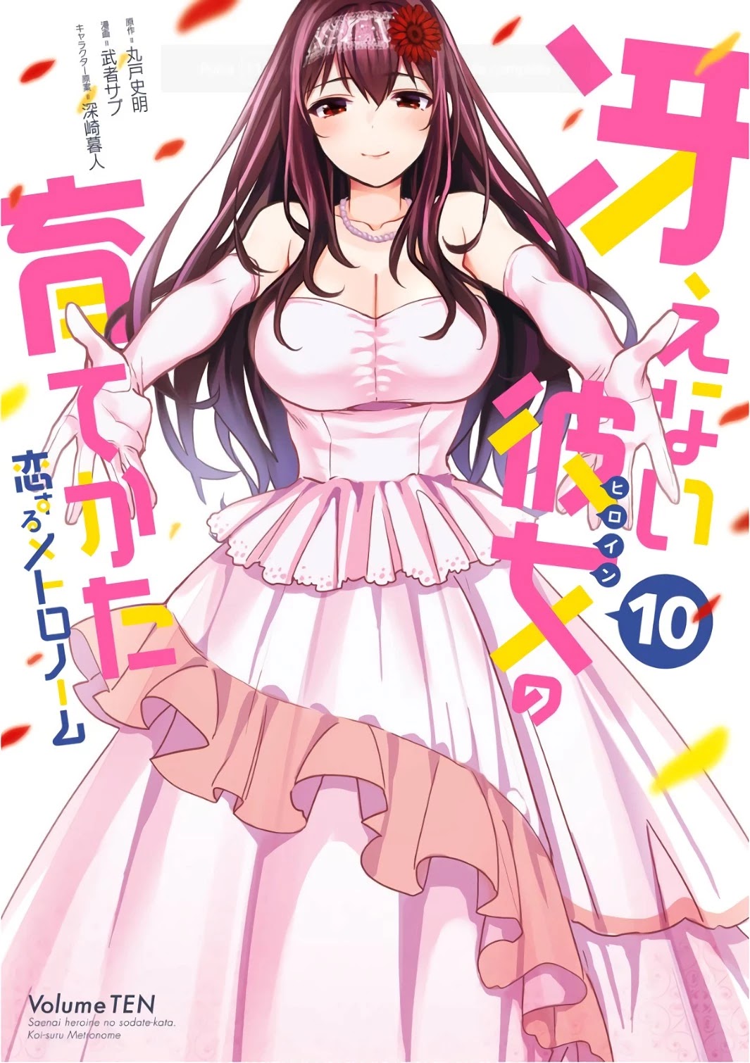 Saenai Kanojo no Sodatekata - Koisuru Metronome Chapter 47 page 2 - Chapter 47: How to Continue a Story Where I'm Absent