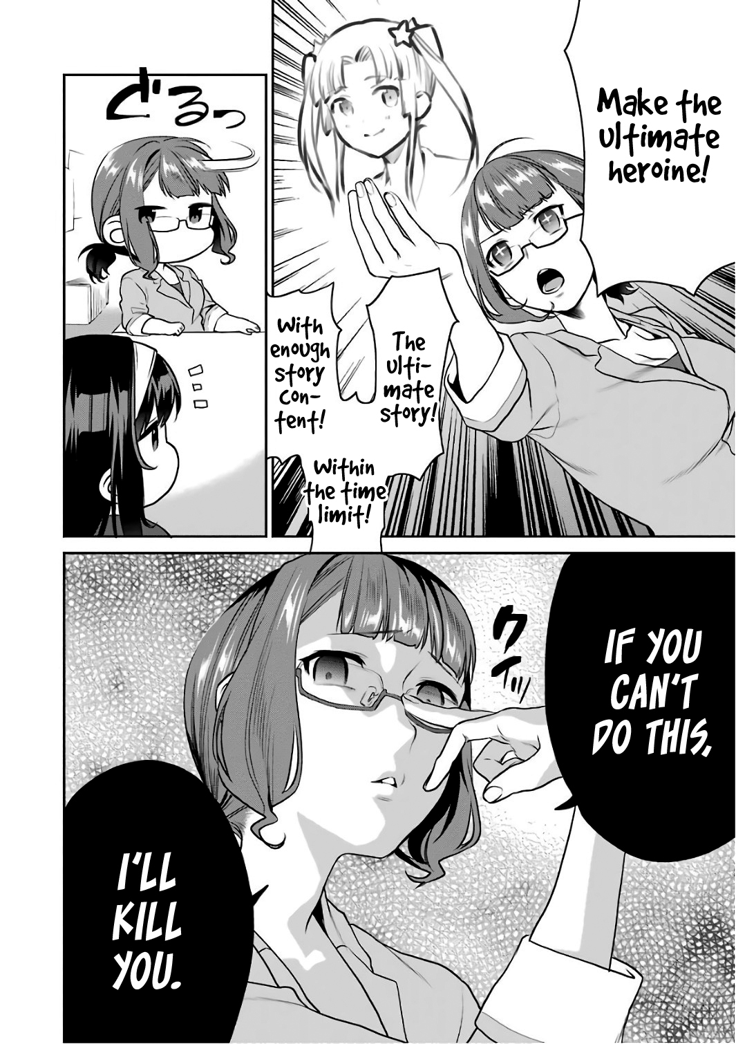Saenai Kanojo no Sodatekata - Koisuru Metronome Chapter 50 page 19 - Chapter 50: How to Accept Never-Ending Love