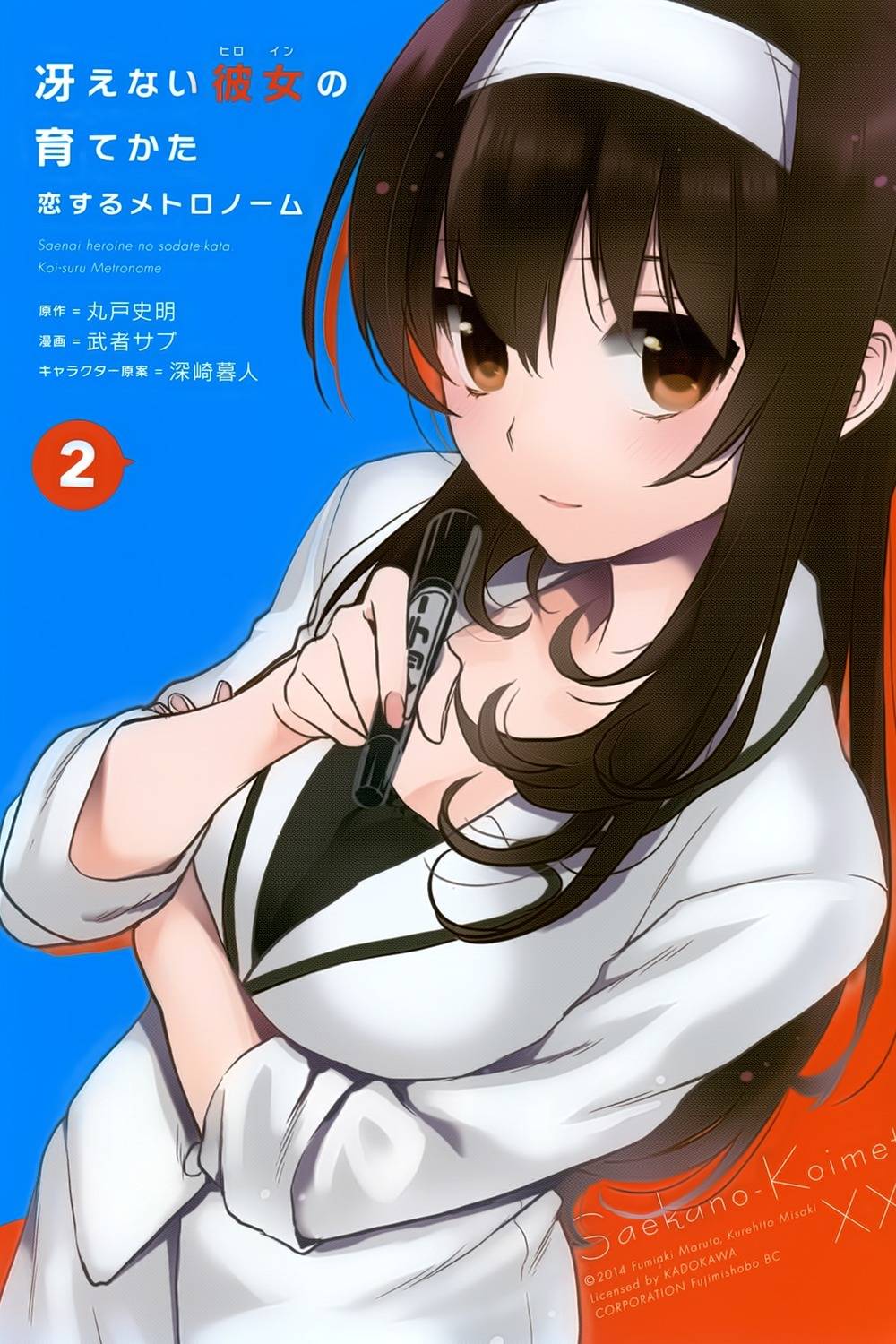 Saenai Kanojo no Sodatekata - Koisuru Metronome Chapter 6 page 3 - Chapter 6