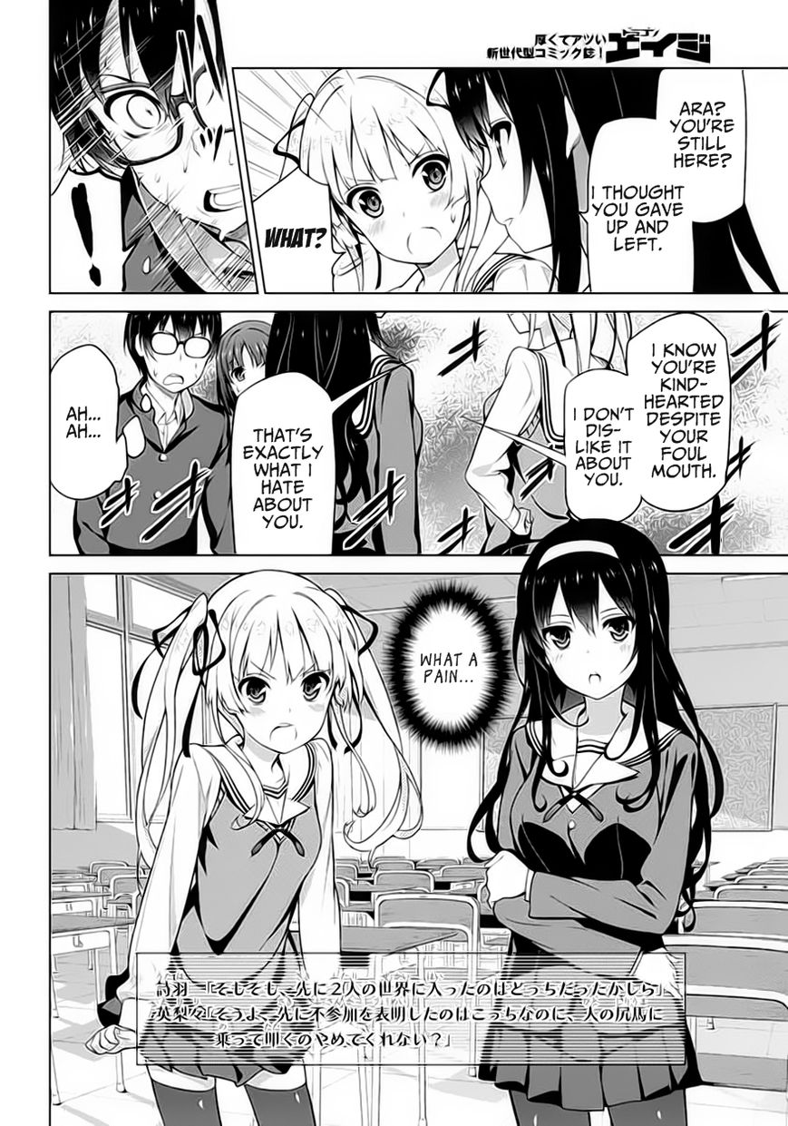 Saenai Kanojo no Sodatekata Chapter 1 page 18 - Chapter 1