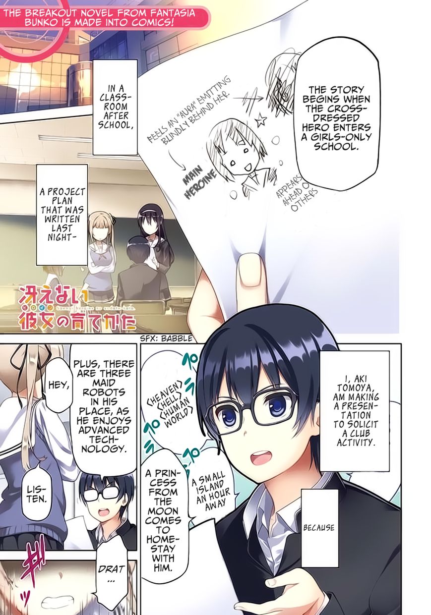 Saenai Kanojo no Sodatekata Chapter 1 page 2 - Chapter 1
