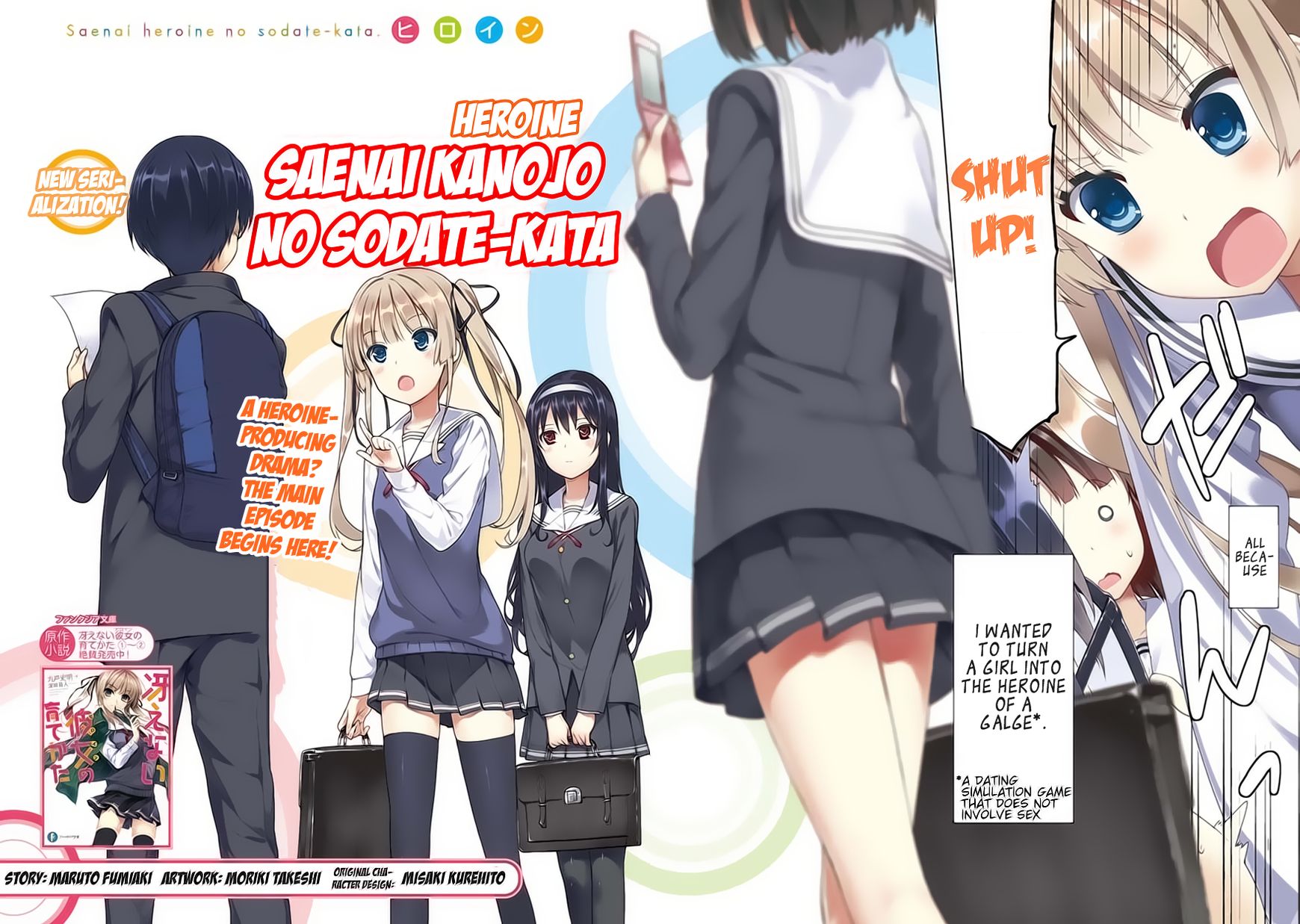 Saenai Kanojo no Sodatekata Chapter 1 page 3 - Chapter 1